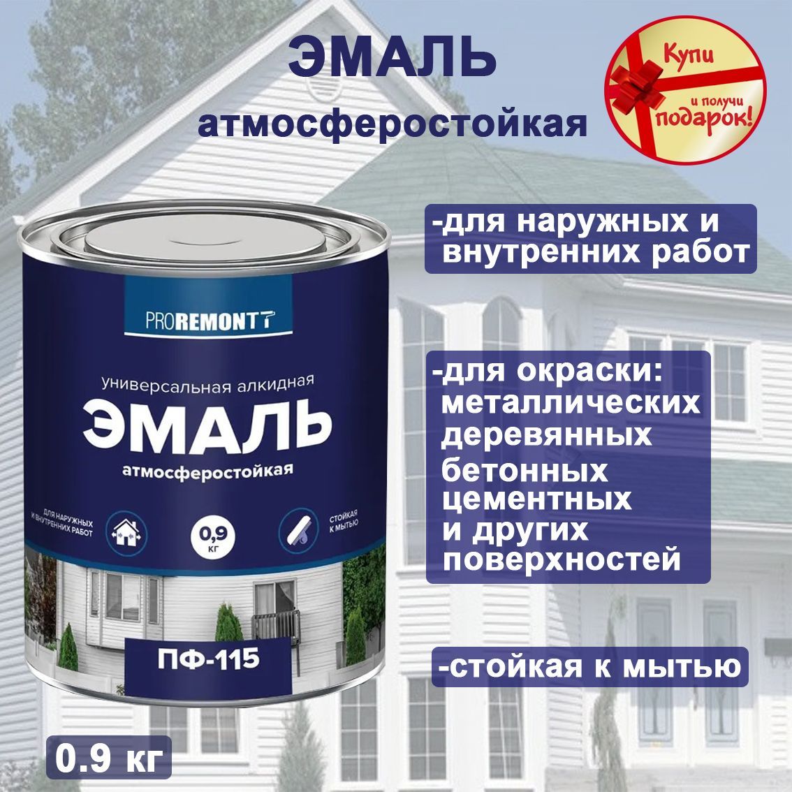 Типы эмалей