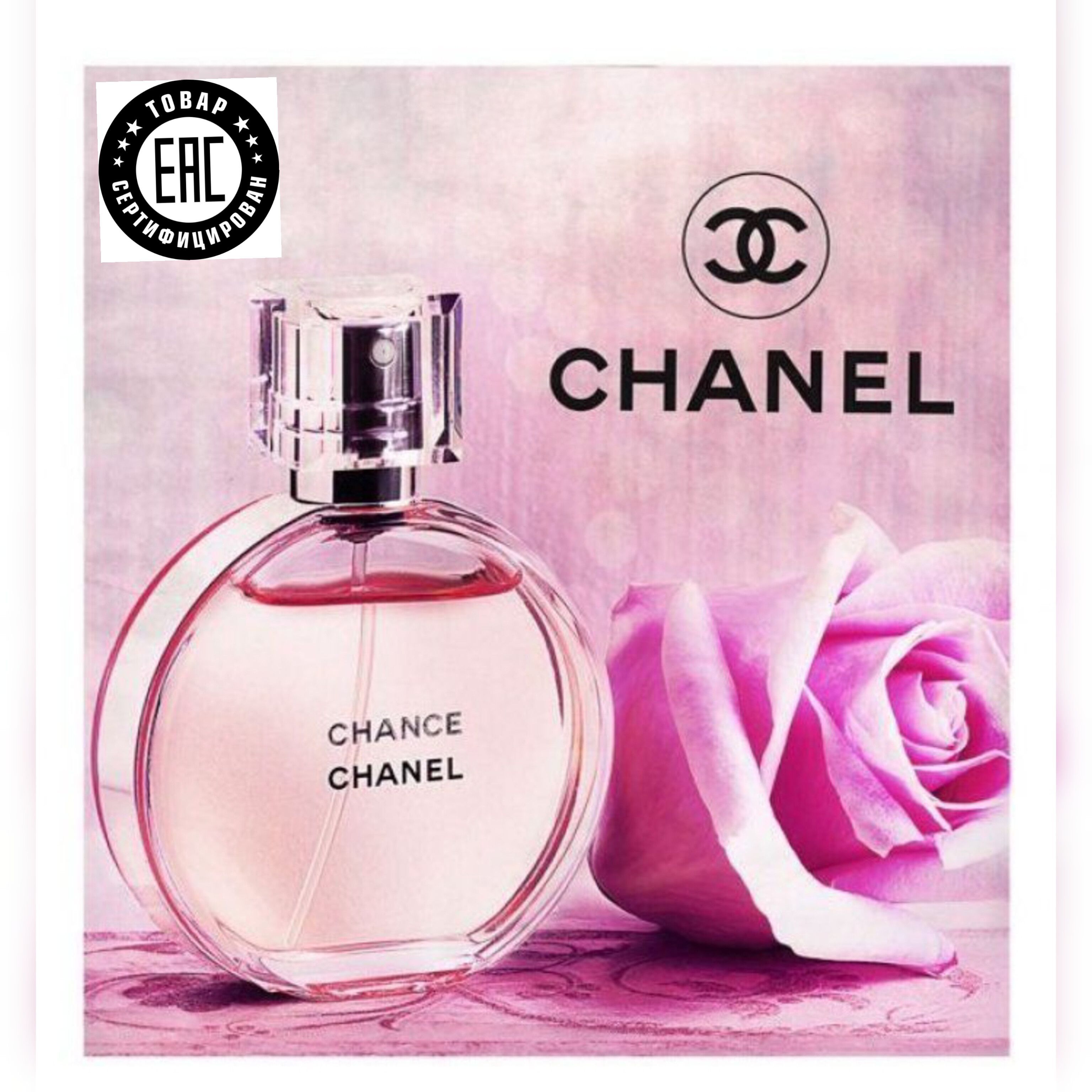 Духи шанель шанс ароматы. Chanel chance Parfum. Chanel chance tender parfume. Шанель шанс духи женские. Chanel chance Eau tendre реклама.