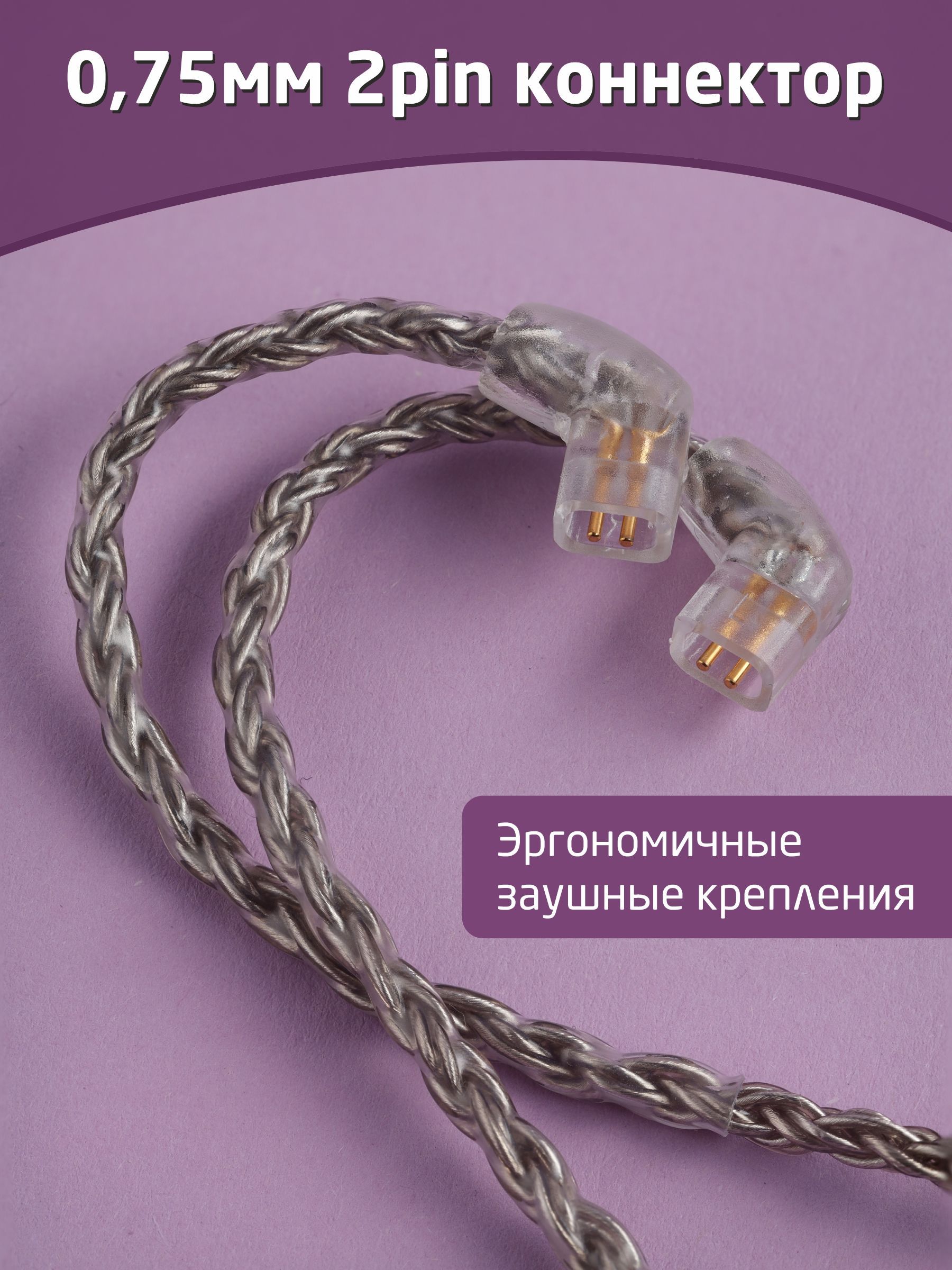Сменный Кабель для Наушников 3,5 Мм купить на OZON по низкой цене