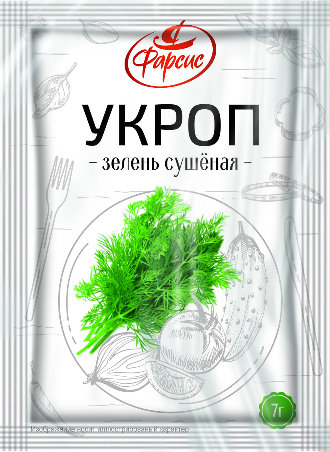 Укроп оптом. Сушеная зелень. Укроп зелень сушеная. Банка зелень сушеная. Этикетка зелень сушеная.