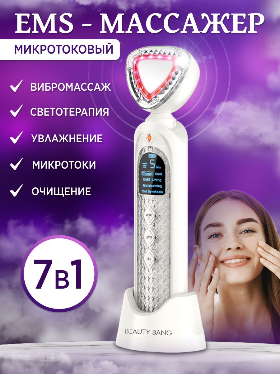 Микротоки Купить Аппарат Для Дома Отзывы