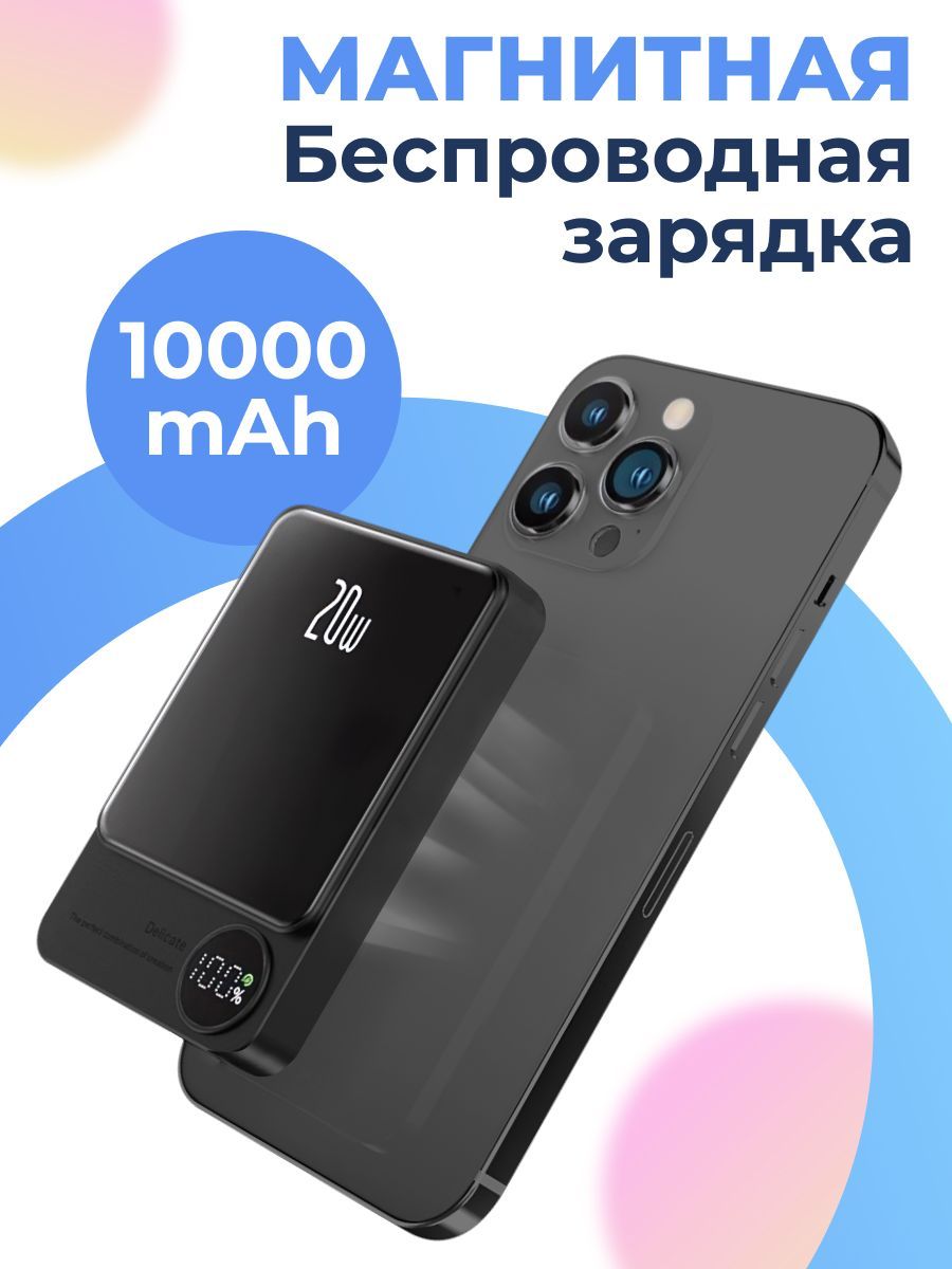 Pastila Внешний аккумулятор Magnet Wireless Power Bank 20W_PAS_USB Type-C,  10000 мАч, черный