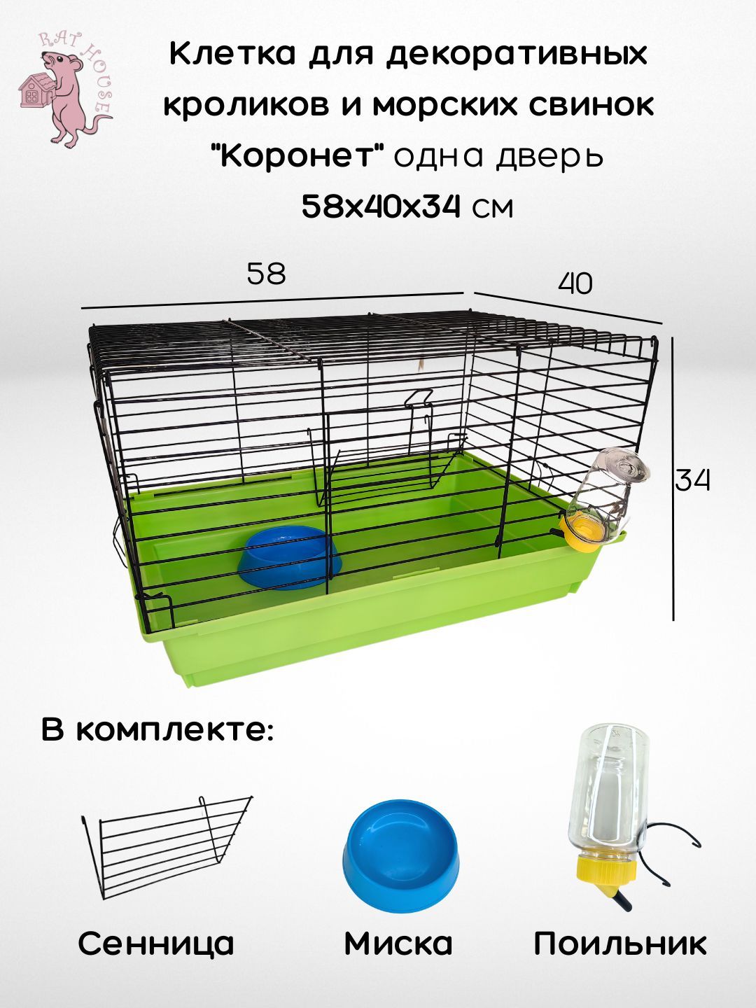 IMAC Клетка для кроликов, морских свинок Ronny 80 80*48.5*42см