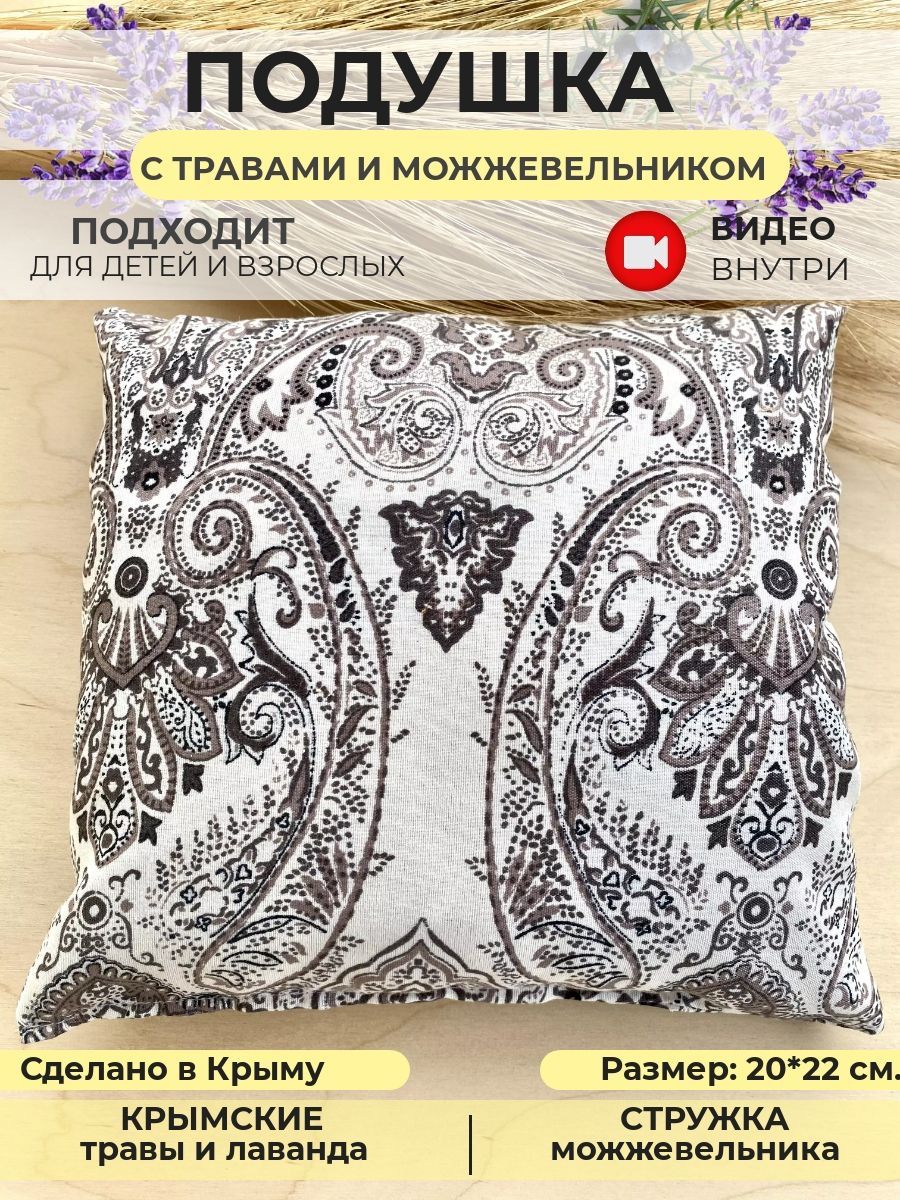 Мешочек С Травами Для Сна купить на OZON по низкой цене