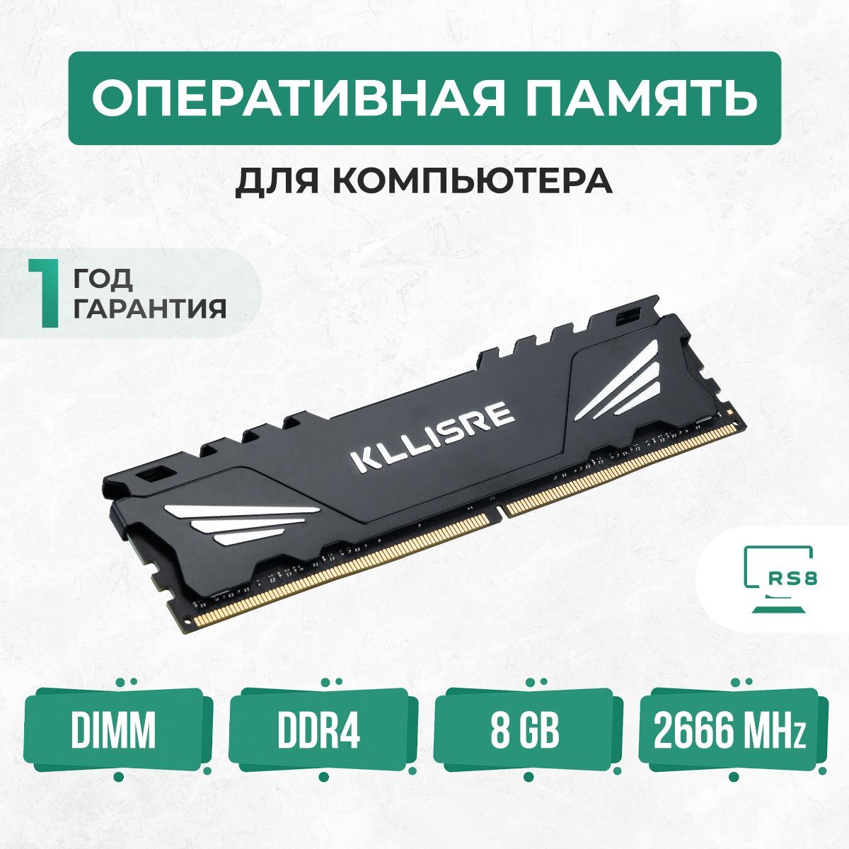 KllisreОперативнаяпамятьОперативнаяпамятьDDR42666MhzPC421300UCL19срадиаторамиигровая1x(PC4-2666-8DDR4KL)