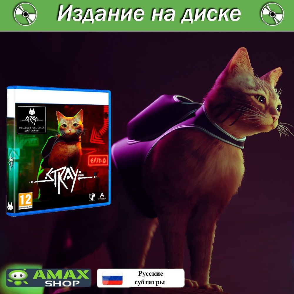 Игра Stray На Playstation 4 Купить