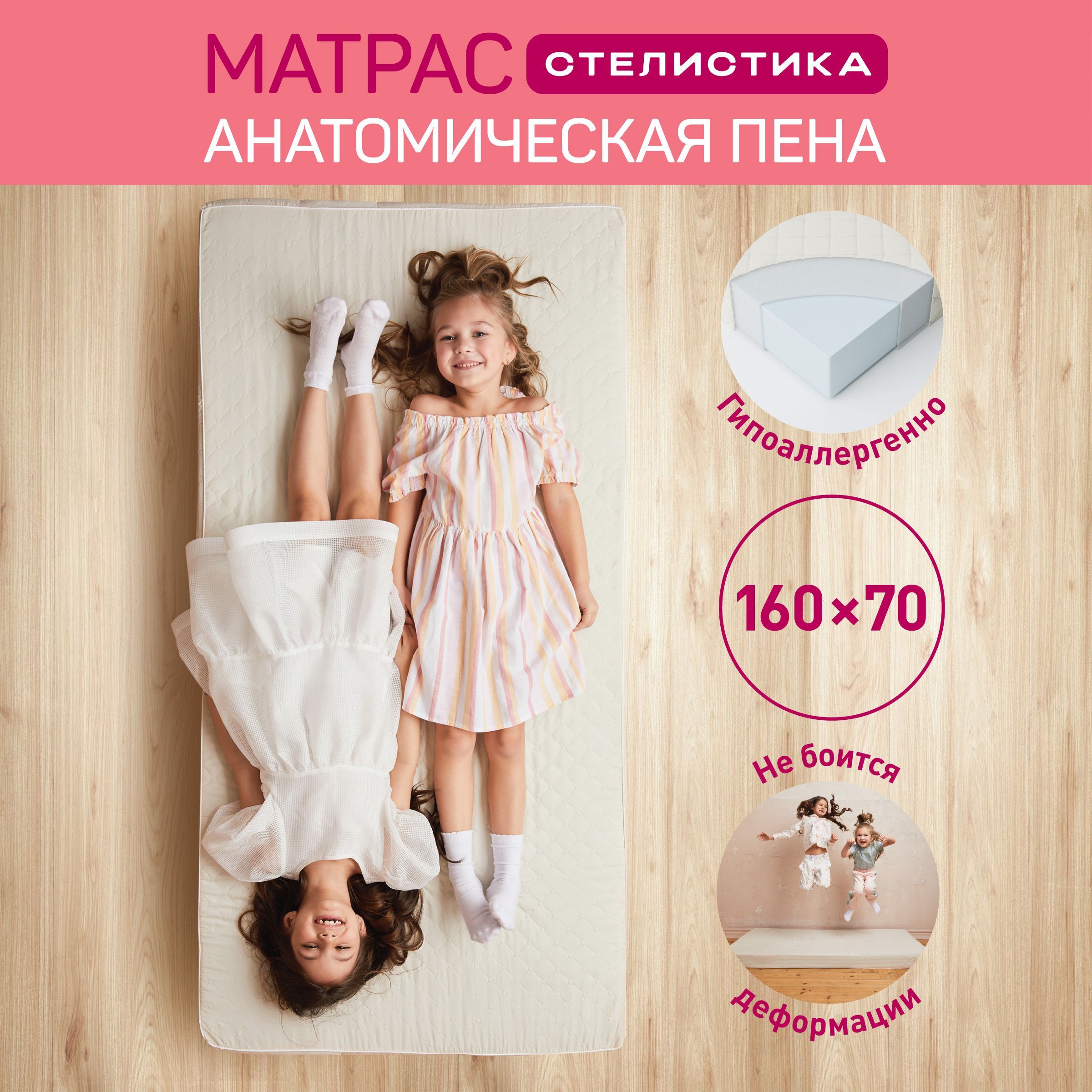 Ortex baby матрас