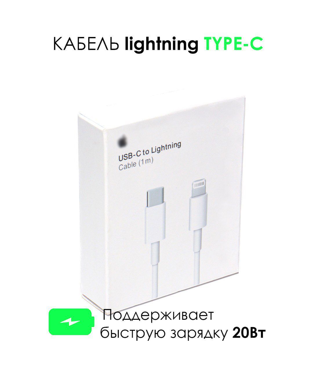 Кабель Apple Lightning, USB Type-C Для мобильных телефонов, Для ноутбука,  Для планшетов, Для смартфонов, Для устройств Apple - купить по низкой цене  в интернет-магазине OZON (946318940)