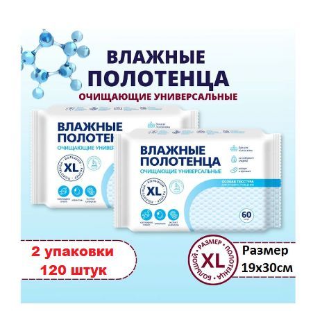 Влажные полотенца Ozon