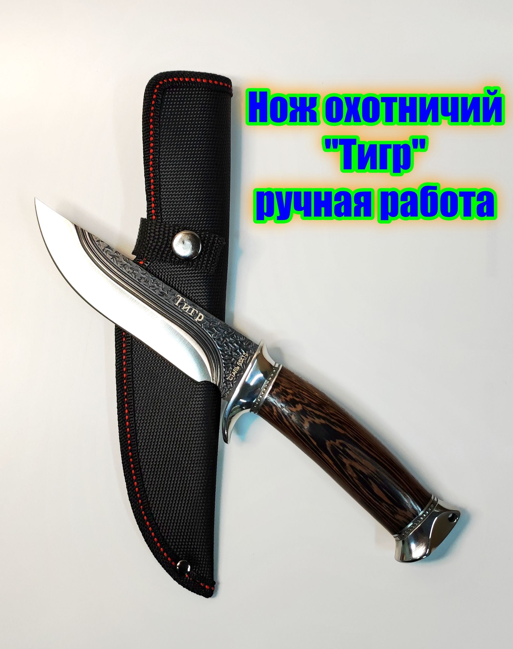 Ножтуристический,длиналезвия13см