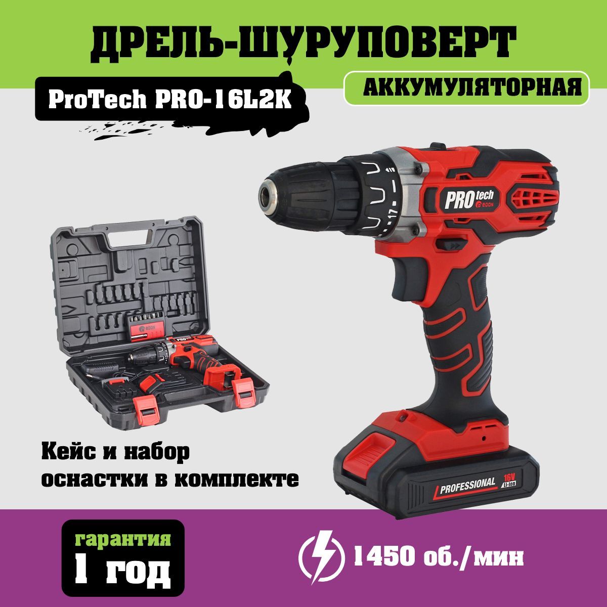 Edon protech