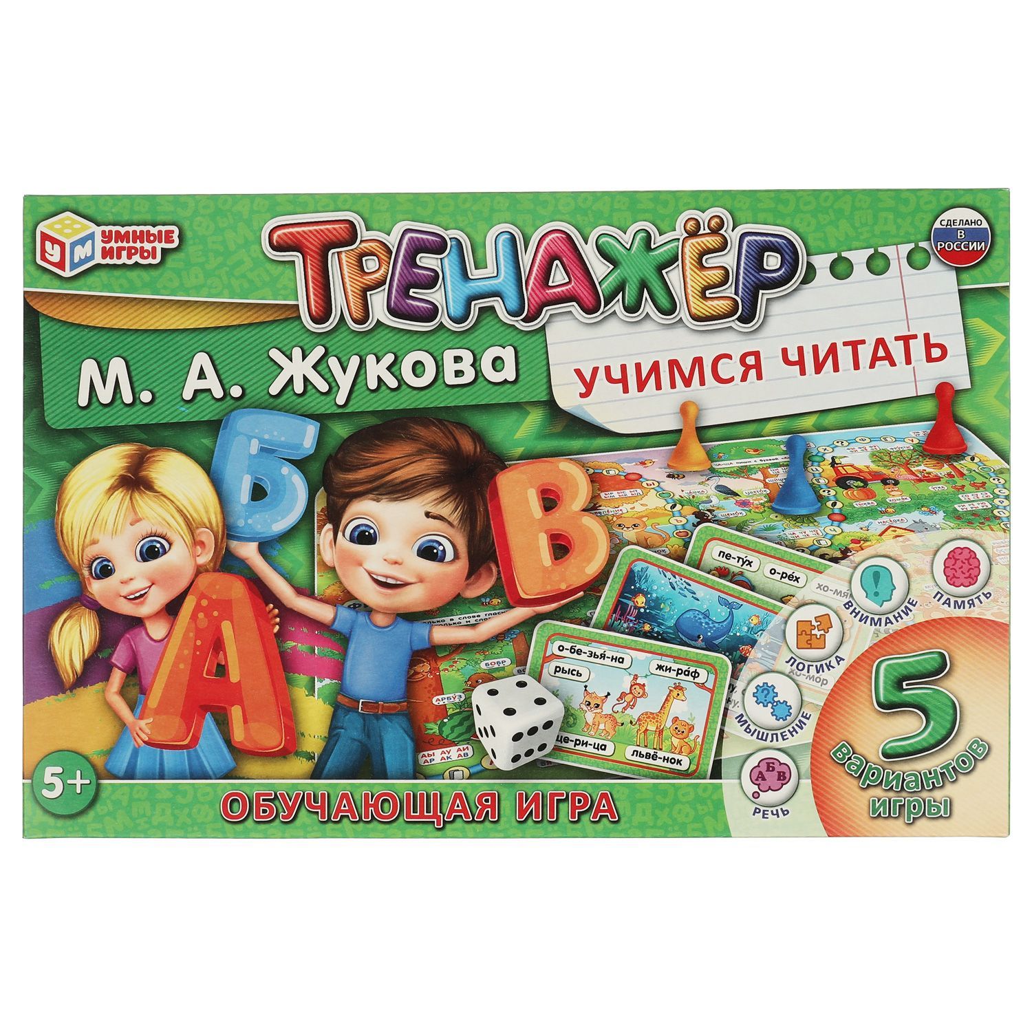 игра учимся читать игры (94) фото