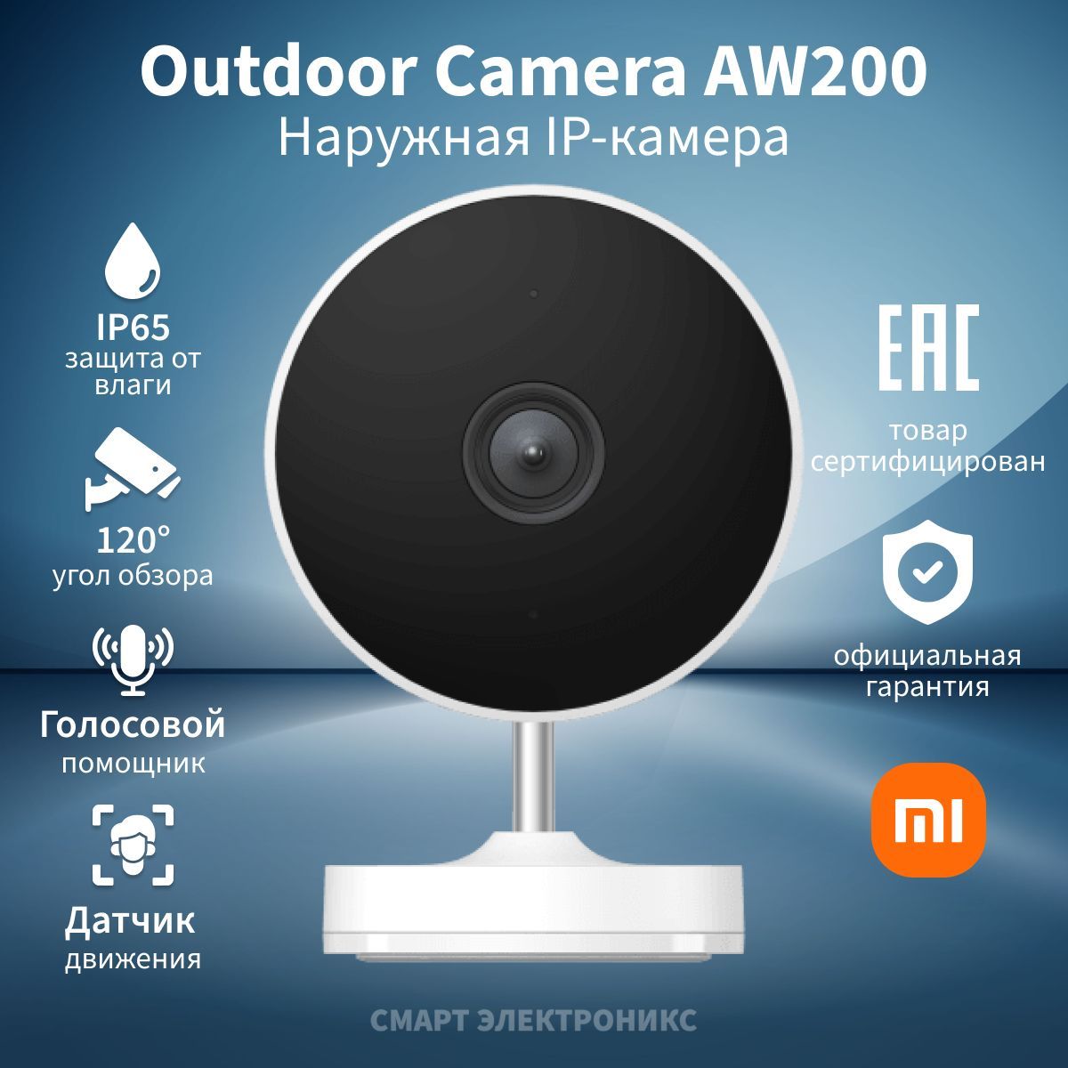 Камера xiaomi aw200 как подключить Камера видеонаблюдения Xiaomi AW200 1920x1080 - купить по низким ценам в интерне