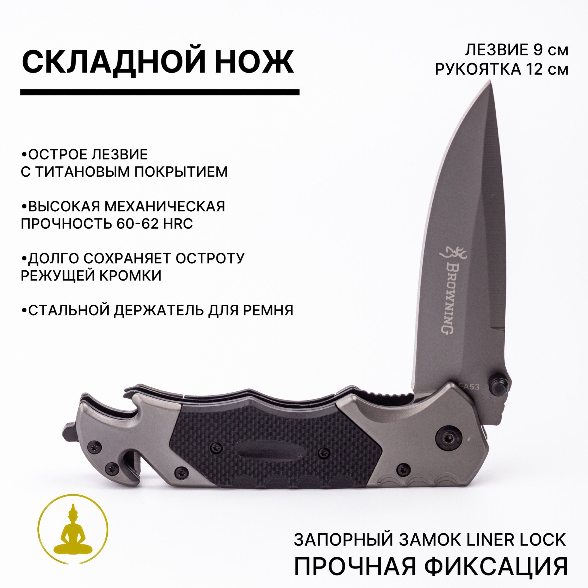 Складнойнож,длиналезвия9см