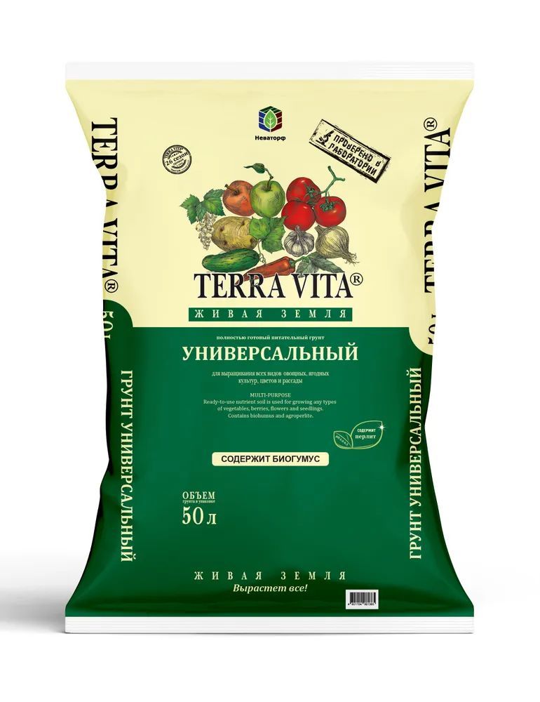 ГрунтдлярассадыЖиваяЗемля(универсальная)TerraVita50л.