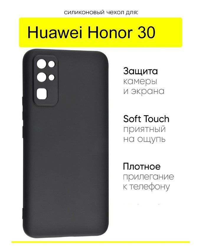 Honor 30 Premium Купить