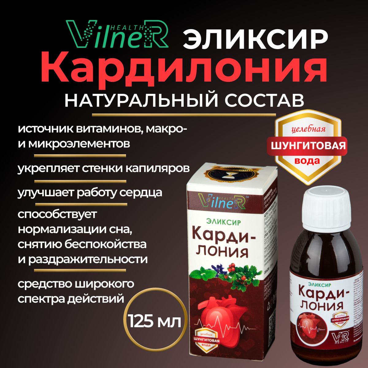 Кардио Хелс витамины для сердца. Витамины healthy. Витамины для сердца и сосудов отзывы врачей