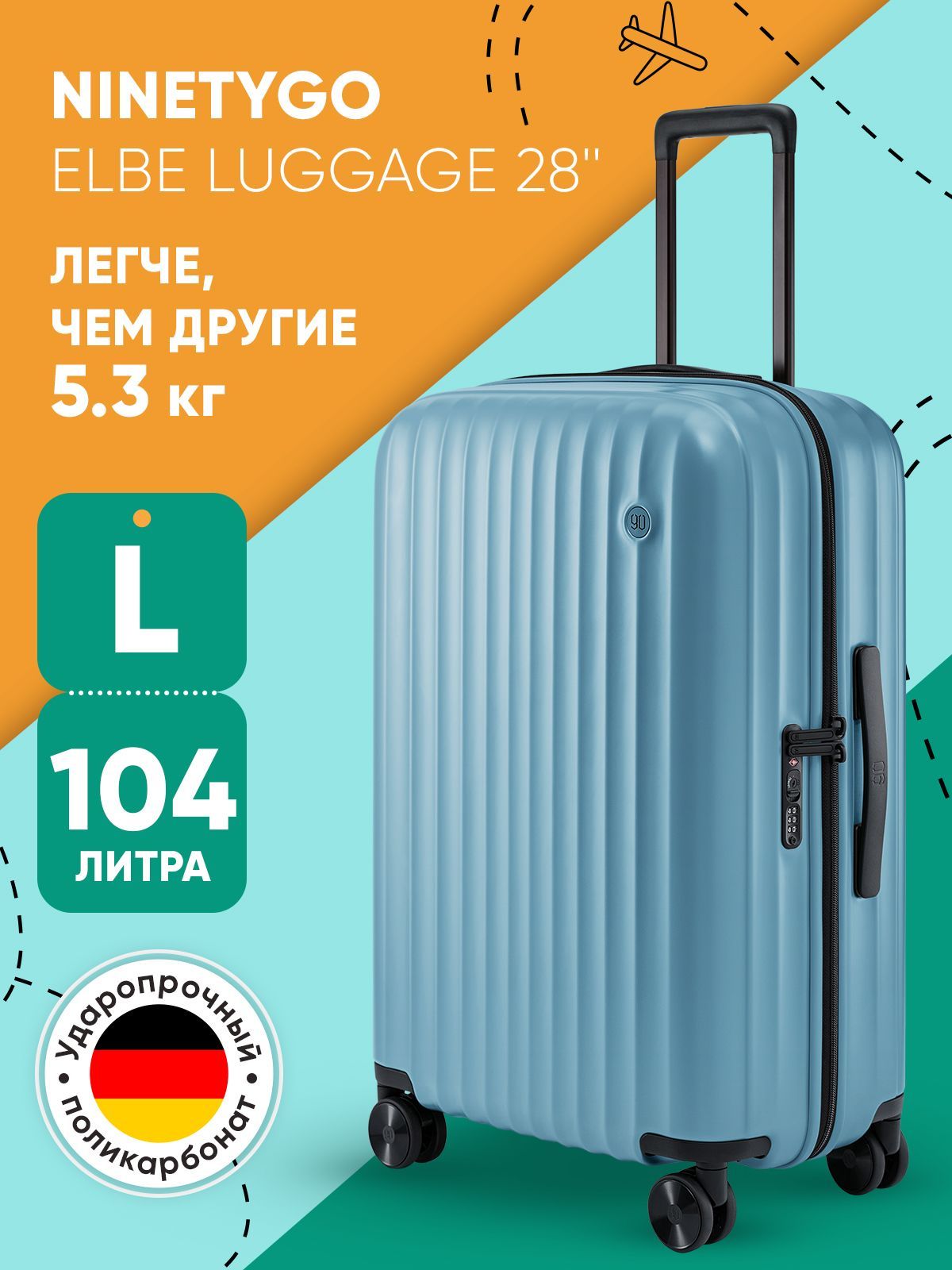 Ninetygo elbe luggage 28. Чемодан на колесах. Чемодан с крепкими колесами. Чемодан на колесах купить. Чемодан на колесах Размеры.