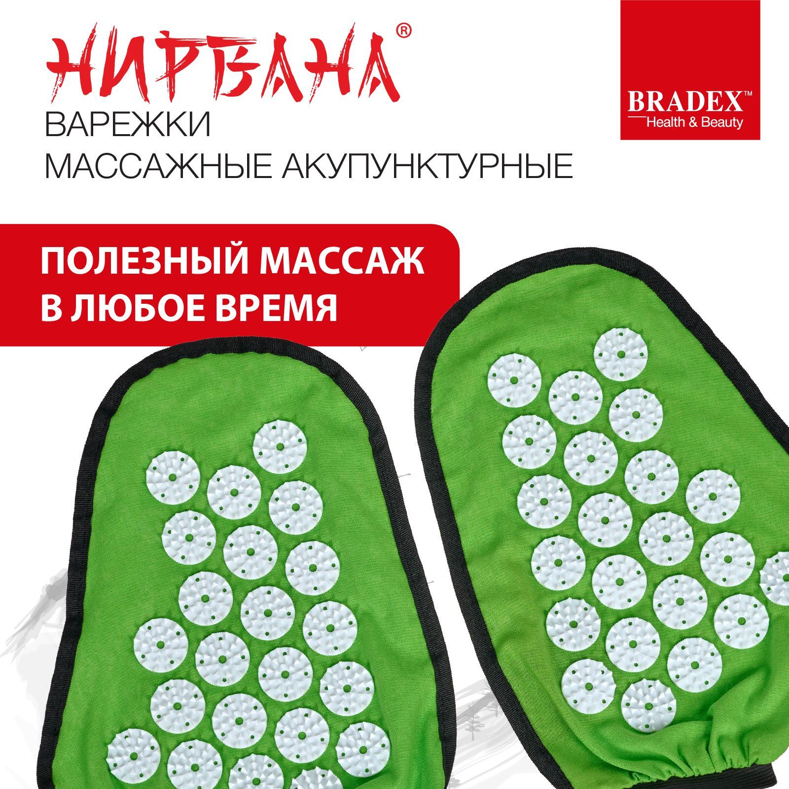 Массажные рукавицы для собак