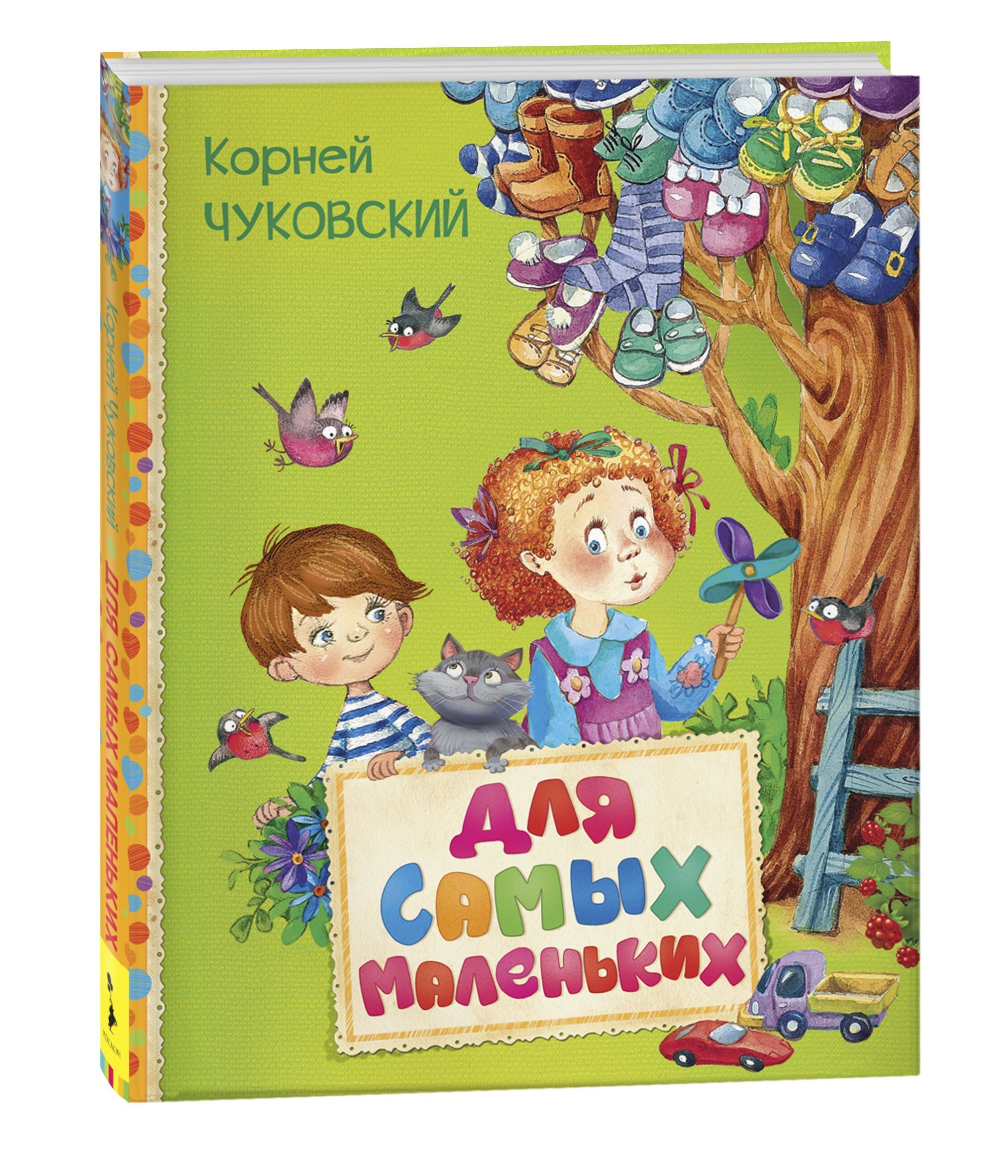 Стихи Для Малышей Книга Купить