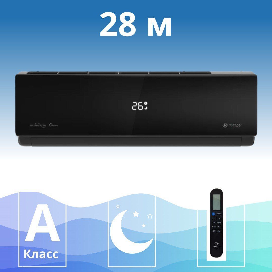 Attica nero inverter. Инвертор Роял Клима. RCI-an28hn. Royal clima в коробке.