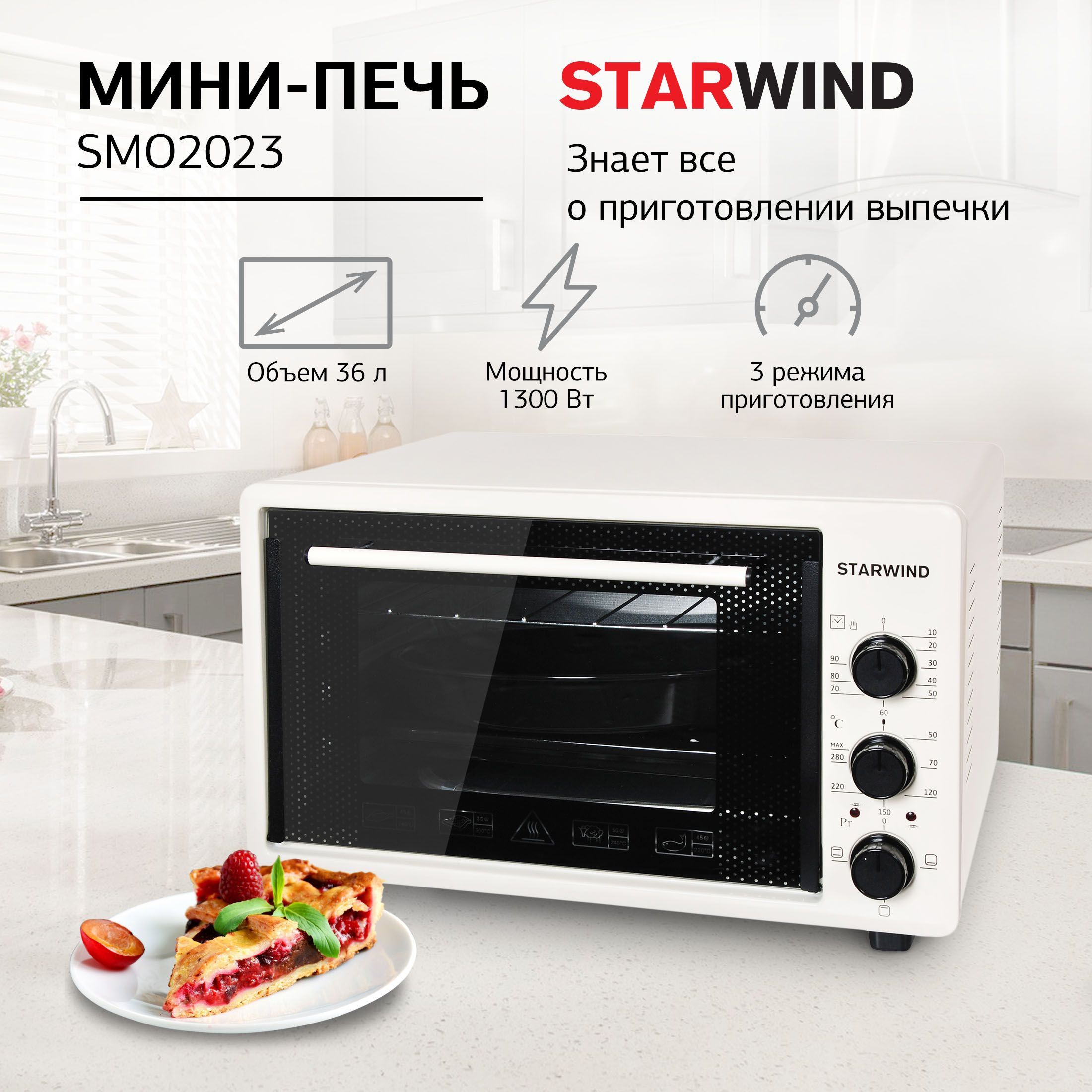 Мини Печь Starwind Smo2003 Купить