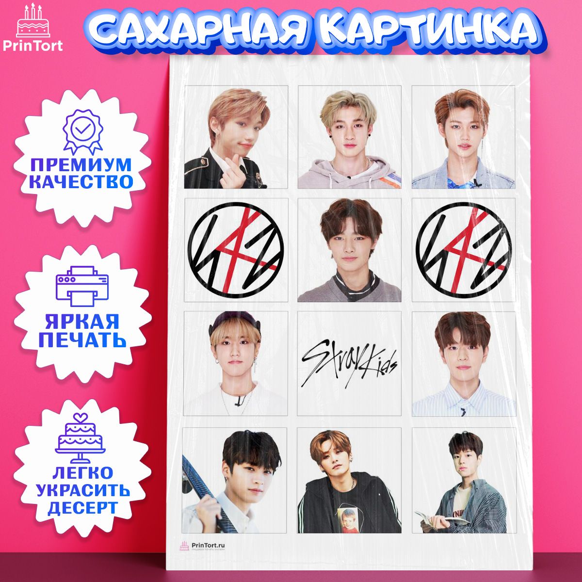 Stray Kids с днем рождения. Вафельная картинка Stray Kids. Торт Stray Kids.