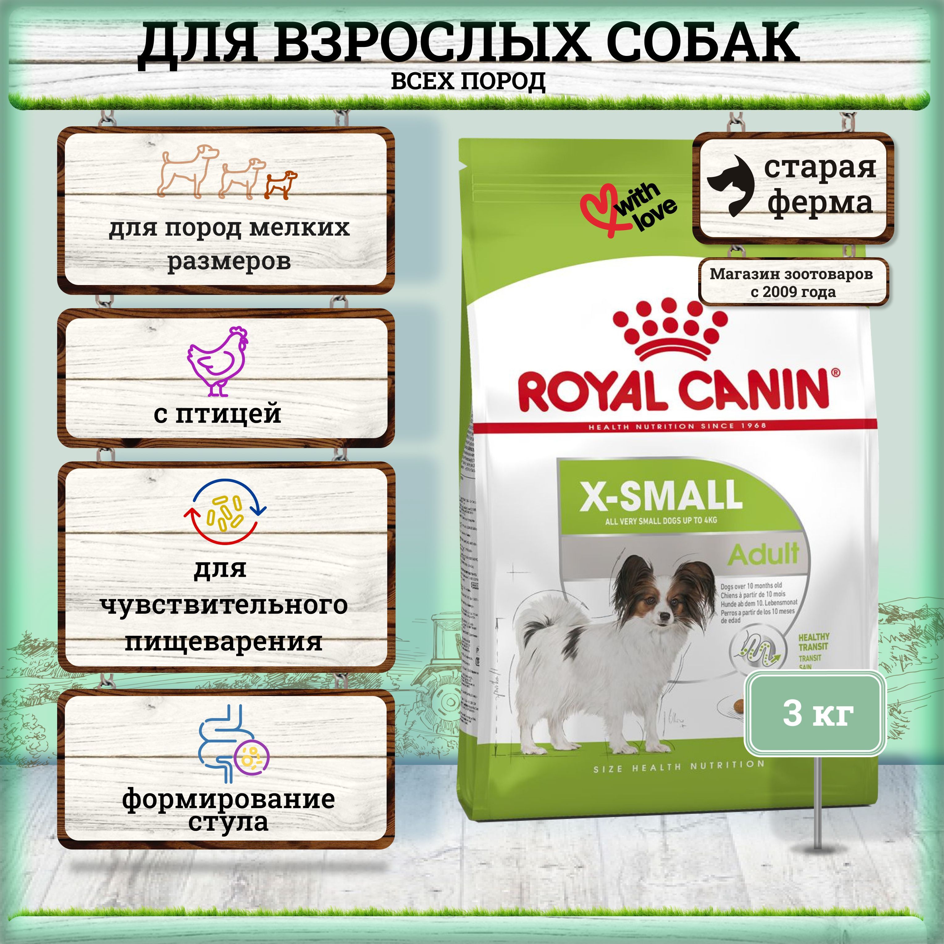 Royal Canin X Small Sterilised Купить