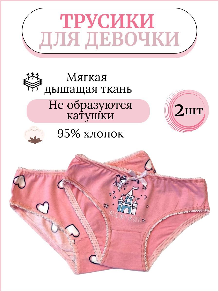 Ношеные Трусики дочери 