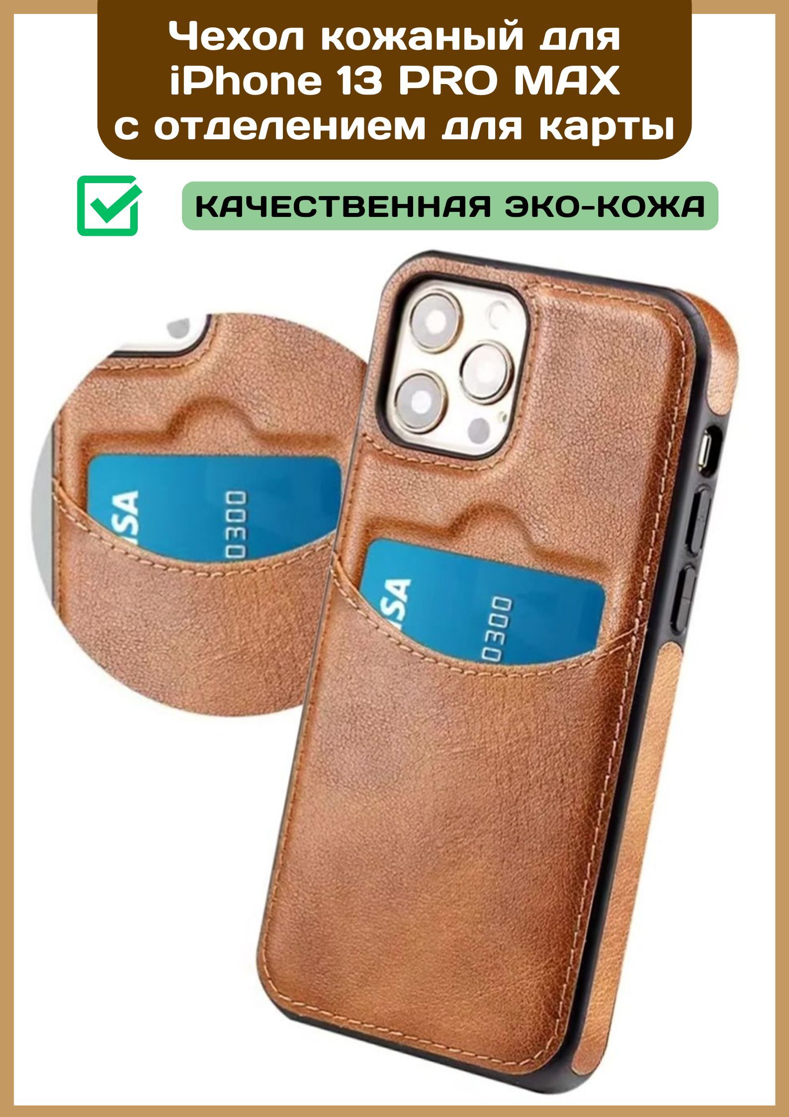 кожаный чехол для iphone 13 pro max. кожаный чехол для iphone 13 pro max. кожаный чехол apple для iphone 13 pro max. чехол apple 13 pro max кожаный. чехол apple 13 pro max.