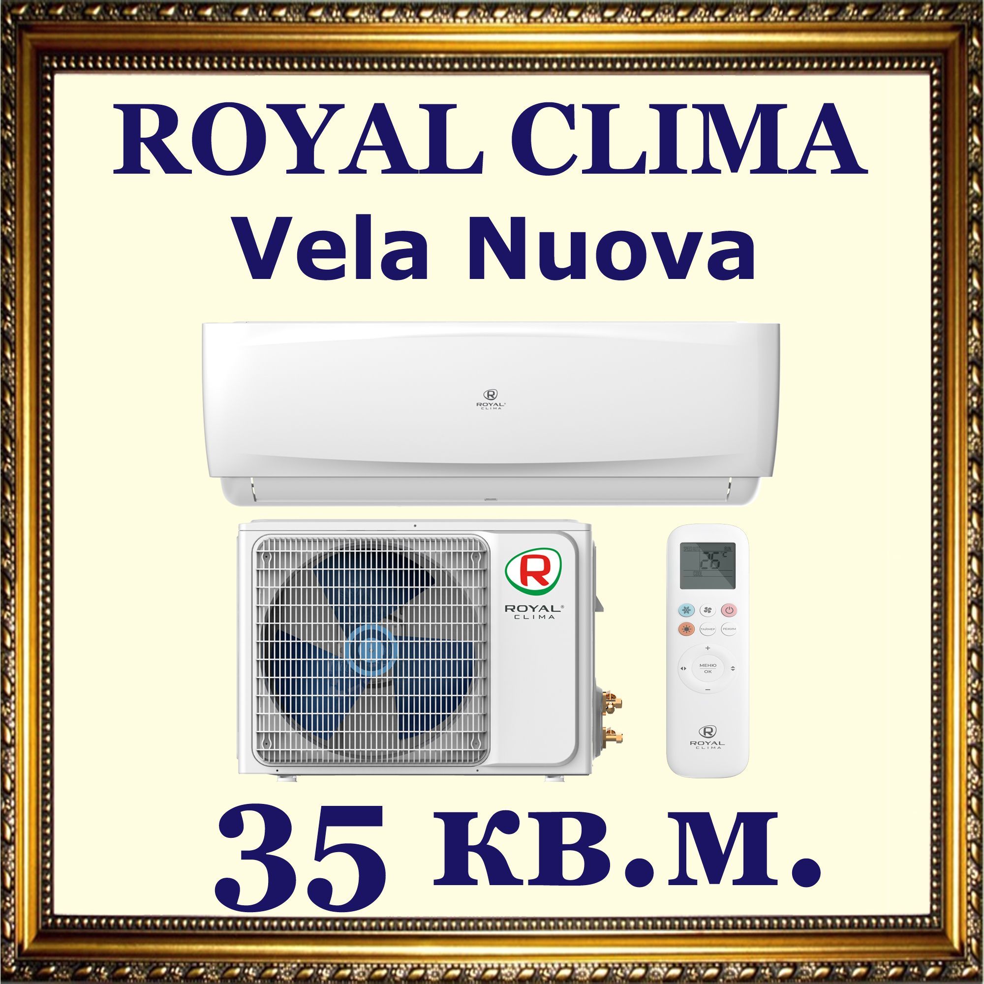 Royal clima vela nuova rc vx22hn. RC-vx28hn.