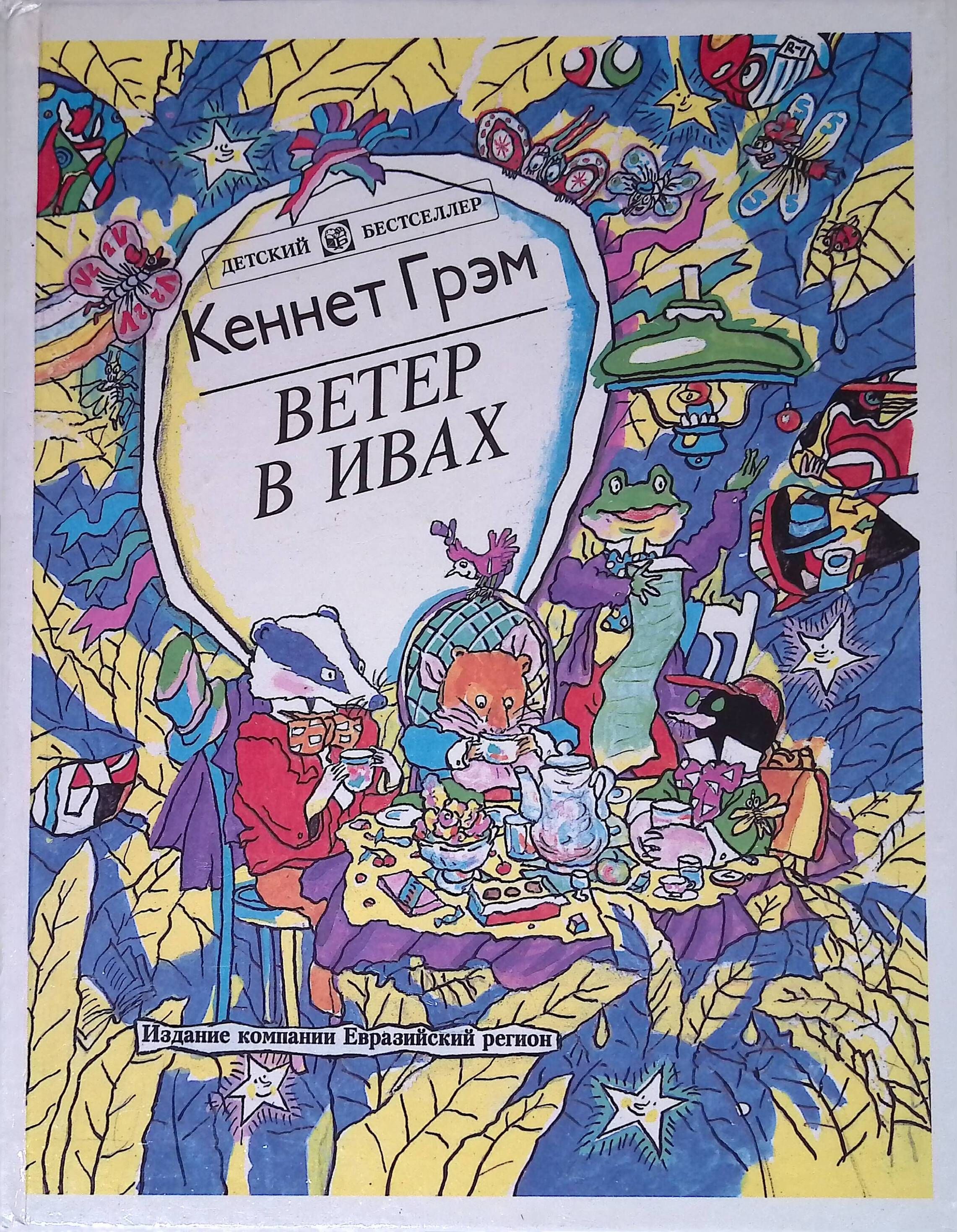 серия книга загадка. книги бестселлеры для детей. детские книги бестселлеры. детские книги бестселлеры. детские книги бестселлеры.