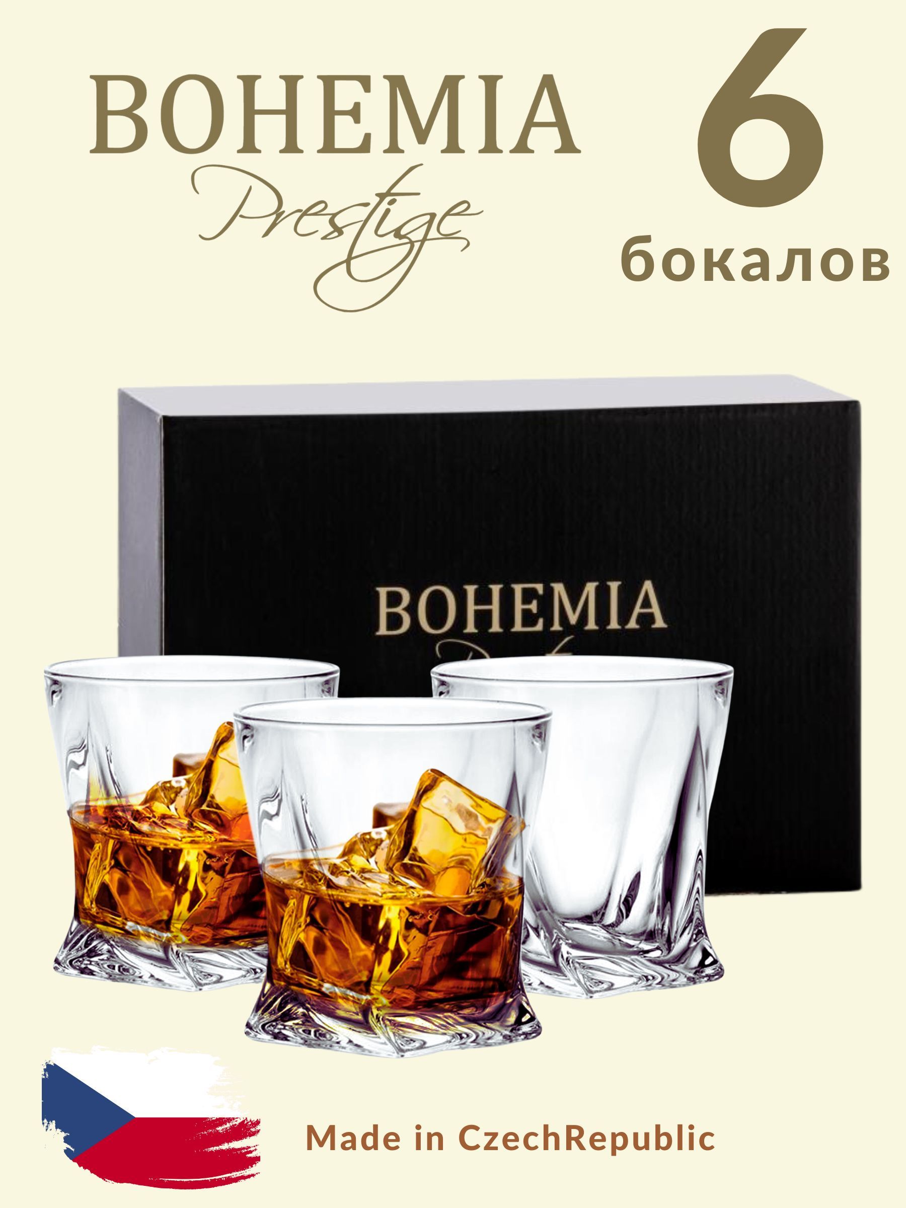 Bohemia Crystal Набор для напитков "QUADRO (Crystalite Bohemia)", 6 предм.