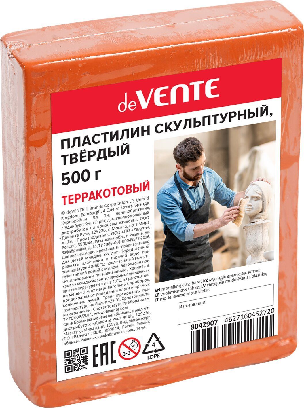 deVente Пластилин скульптурный терракотовый, 500 г, твердый