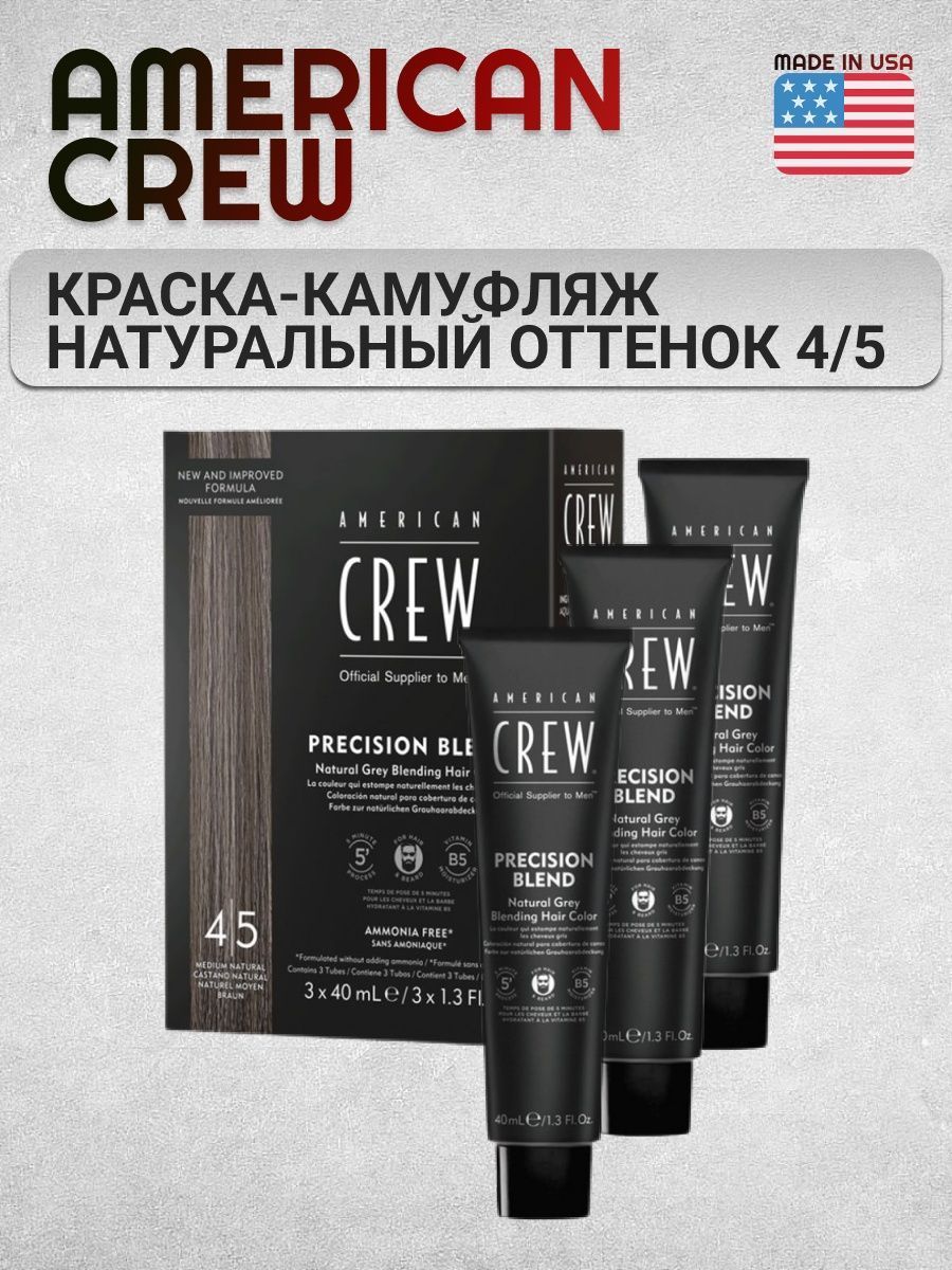 American Crew 4 5 Купить