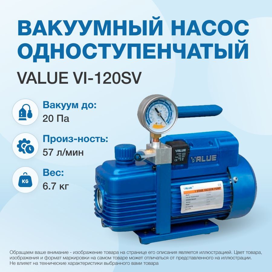 Отличия вакуумных насосов