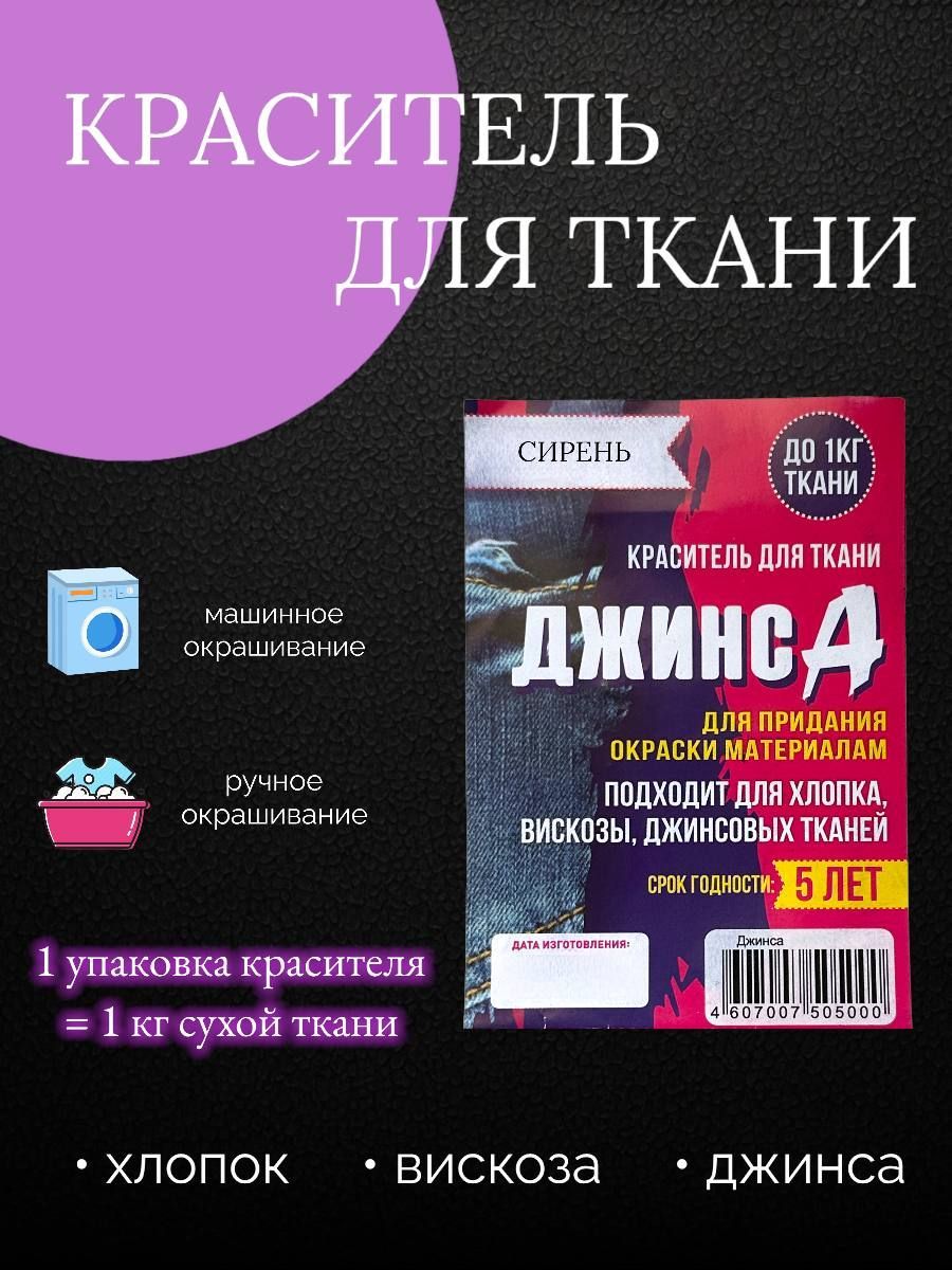 Краска для ткани Black Bird 1 шт., 10 мл./ 10 г. - купить с доставкой по  выгодным ценам в интернет-магазине OZON (985725435)