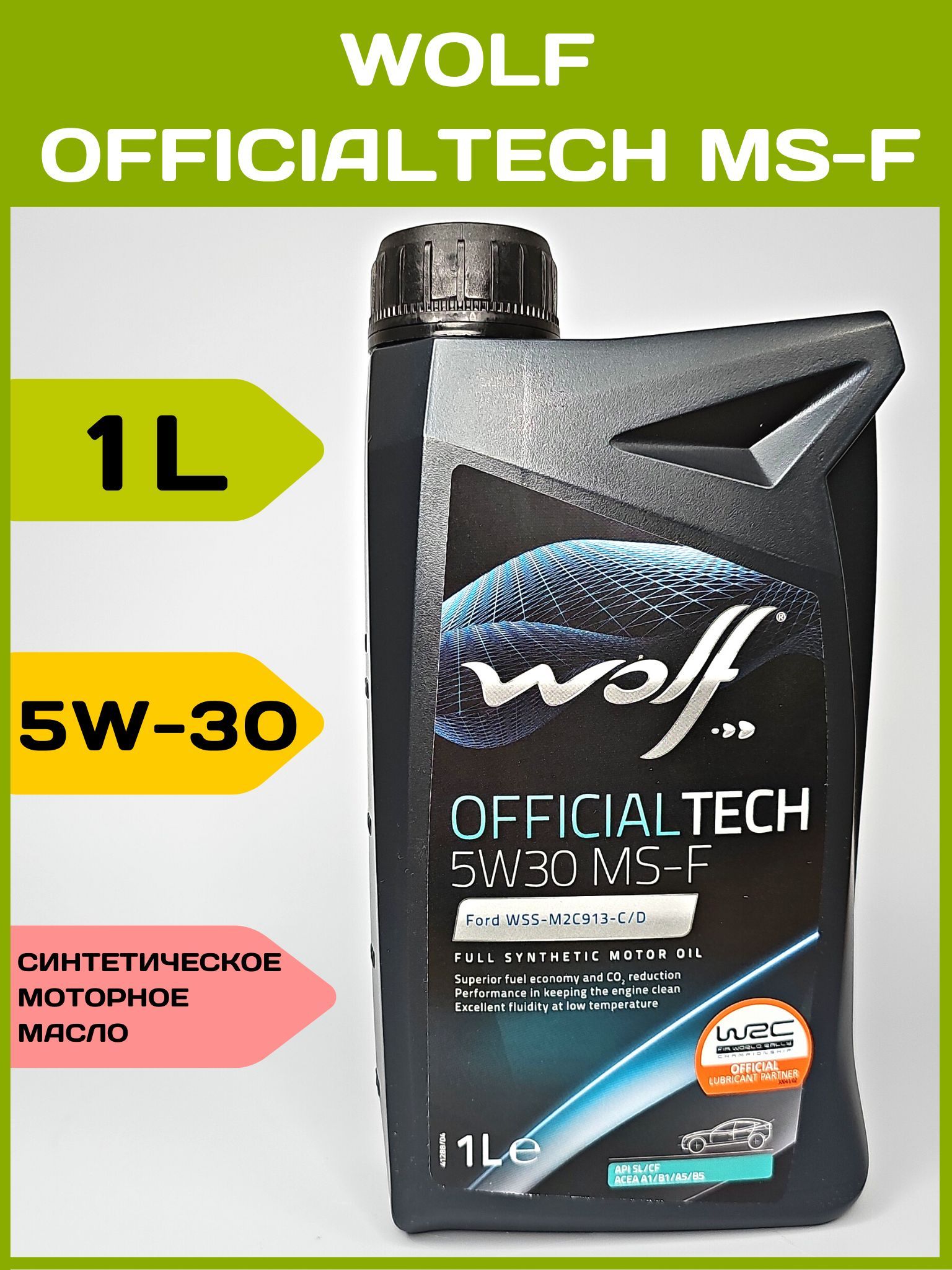 Масло wolf 5w30 отзывы