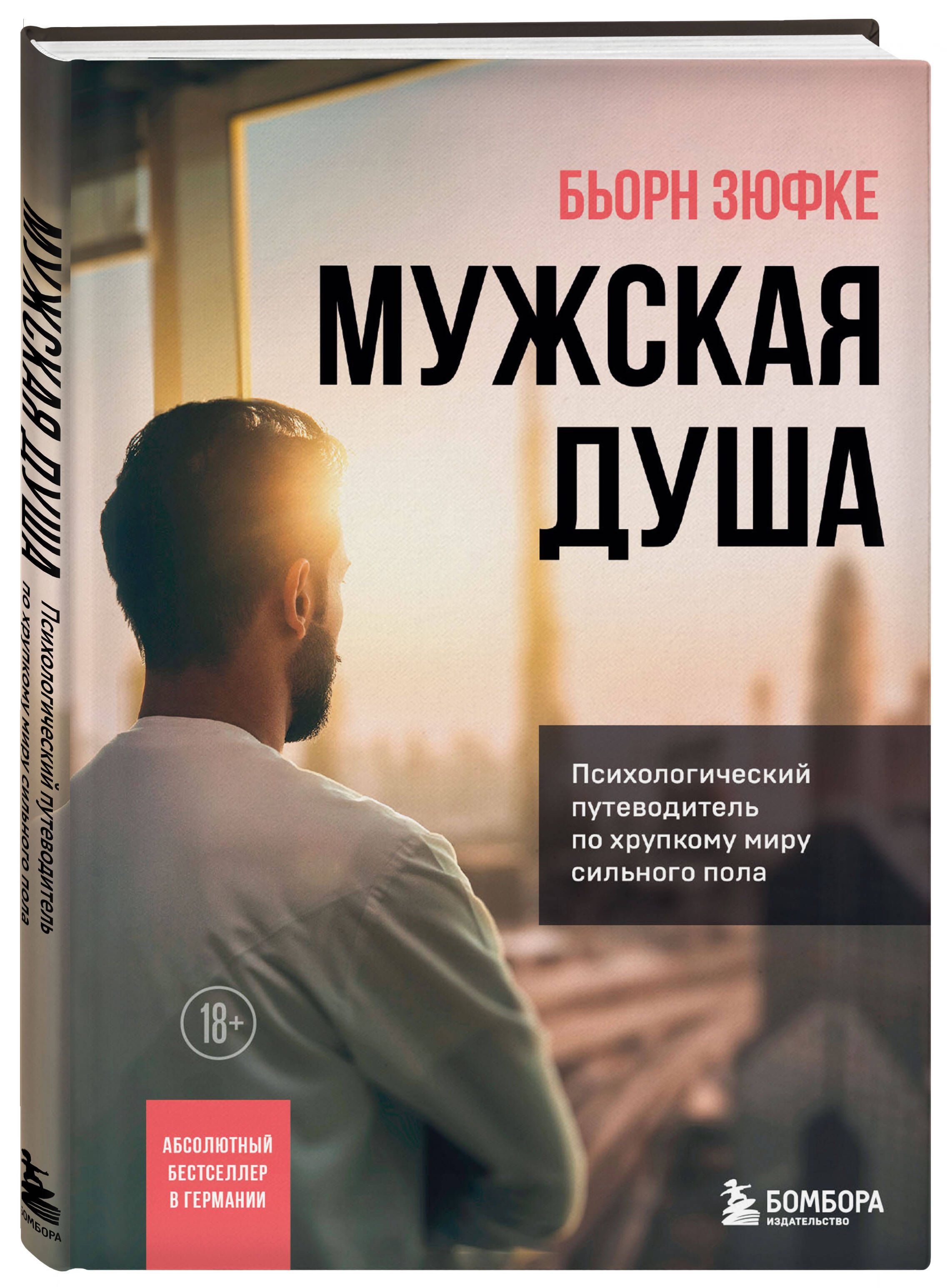 Книга Мужской Оргазм