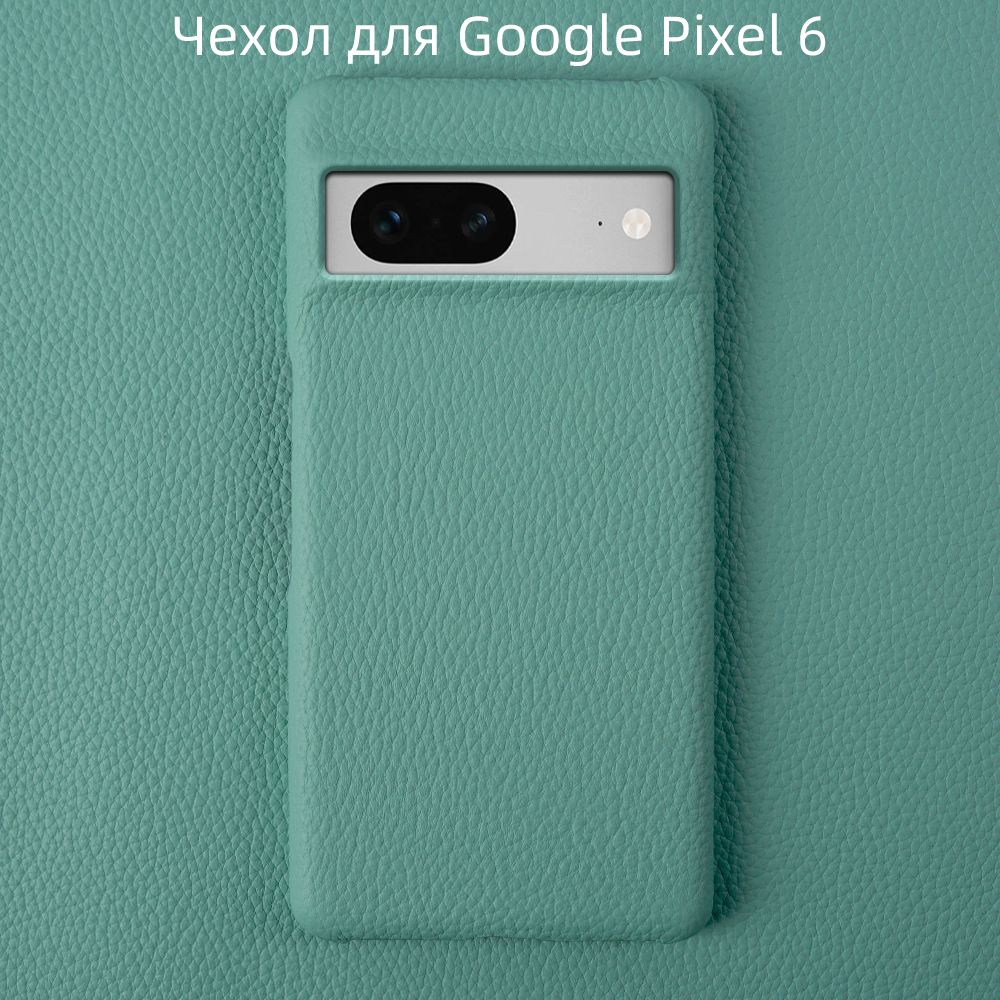 Купить Чехол Для Google Pixel 7 5g