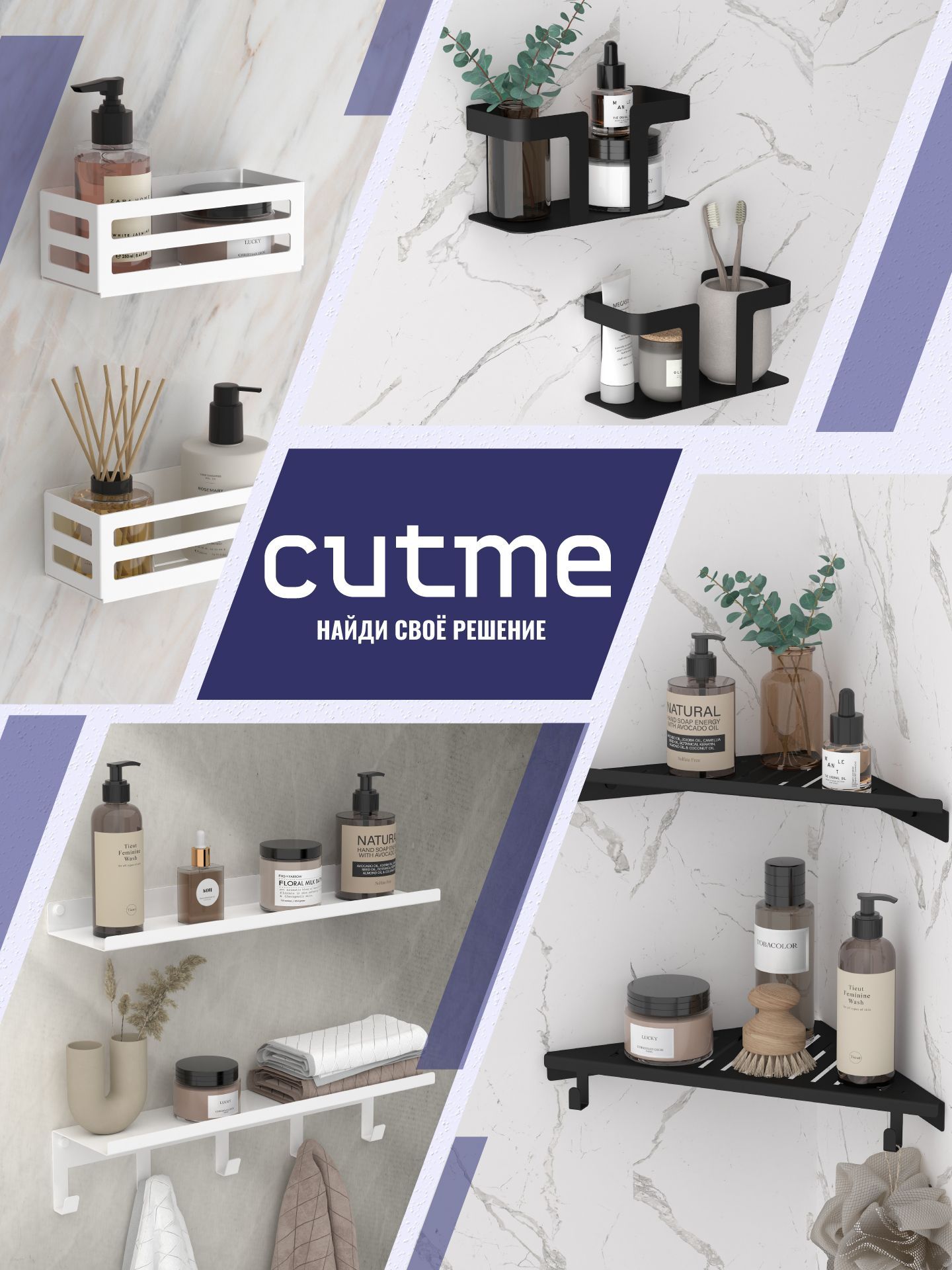 Cutme