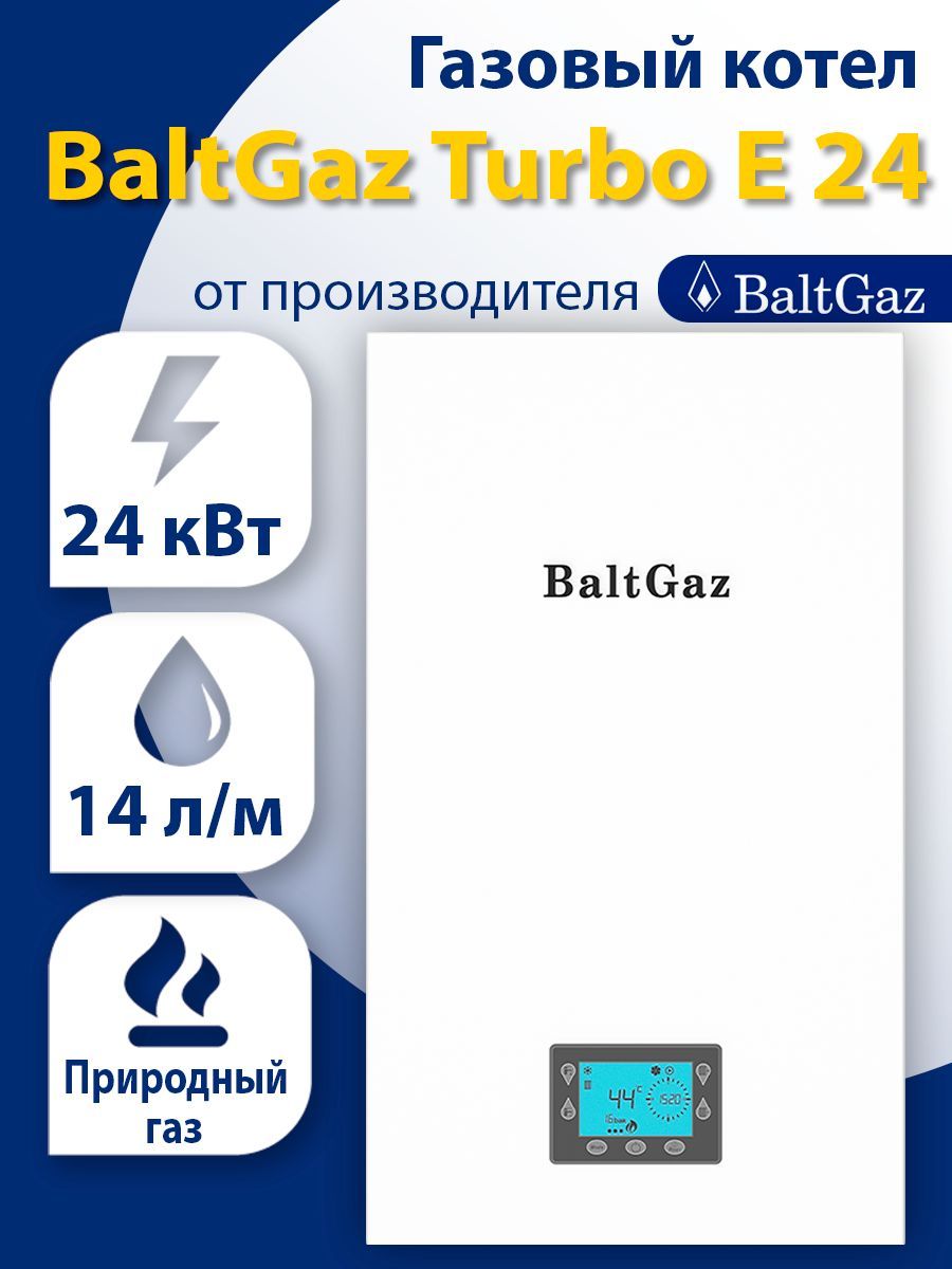 Газовые Котлы Российские Настенные купить на OZON по низкой цене