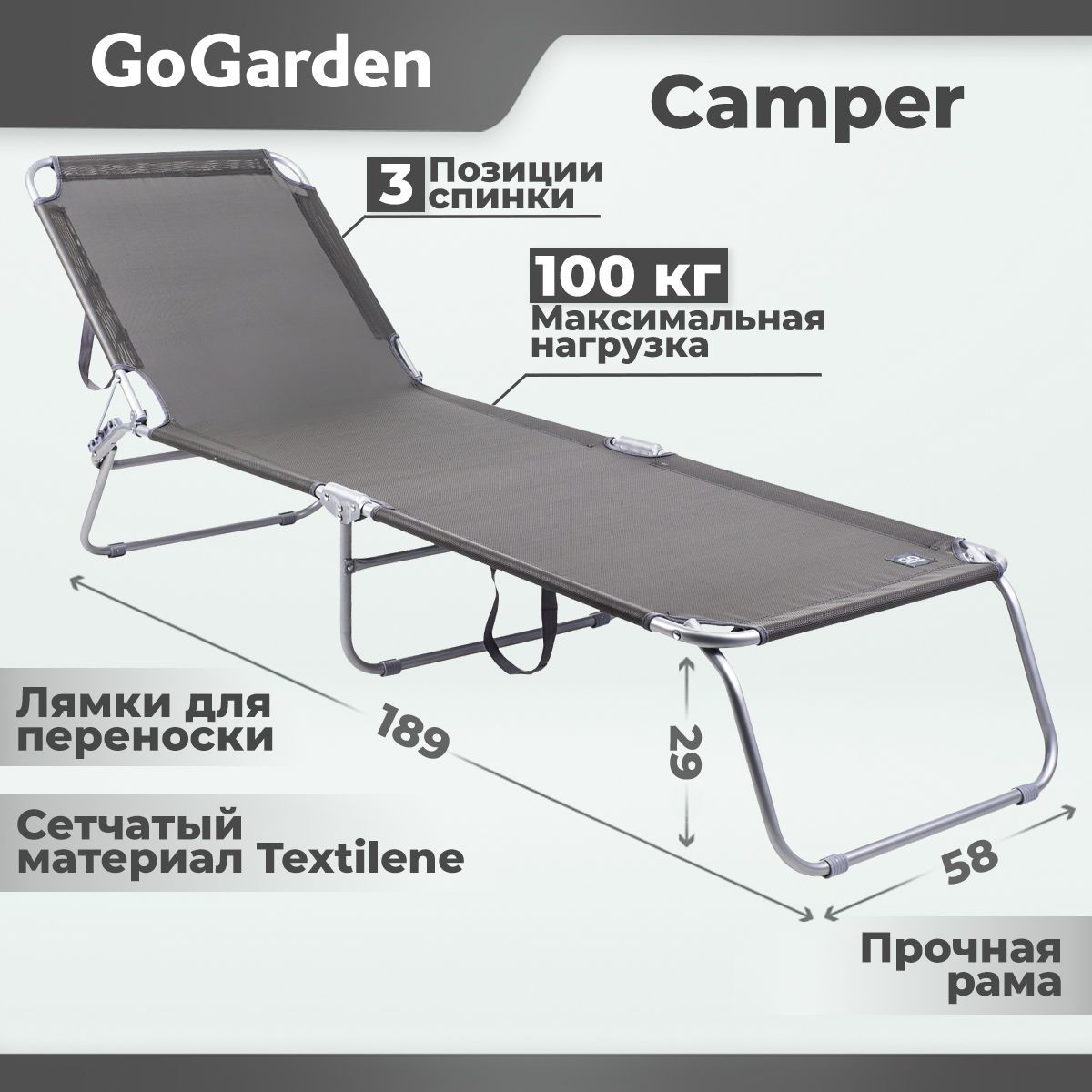 Раскладушка gogarden camper 50302