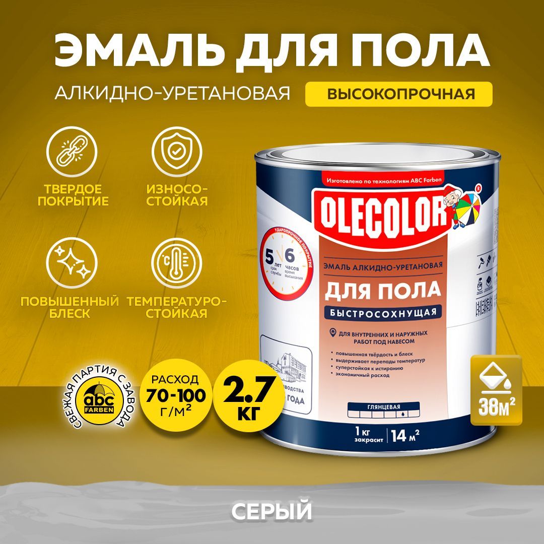 Краска для Пола Износостойкая купить на OZON по низкой цене