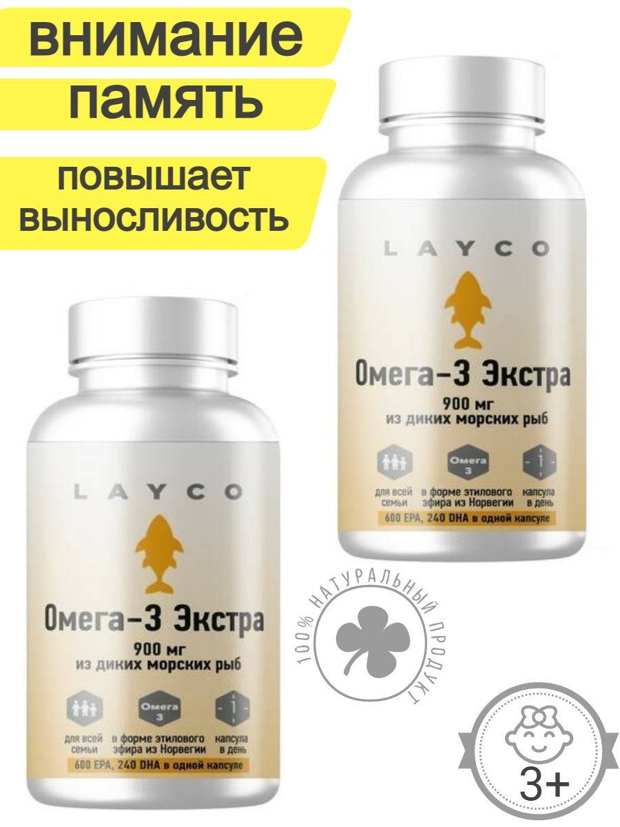 Омега эфир. Layco капсулы.