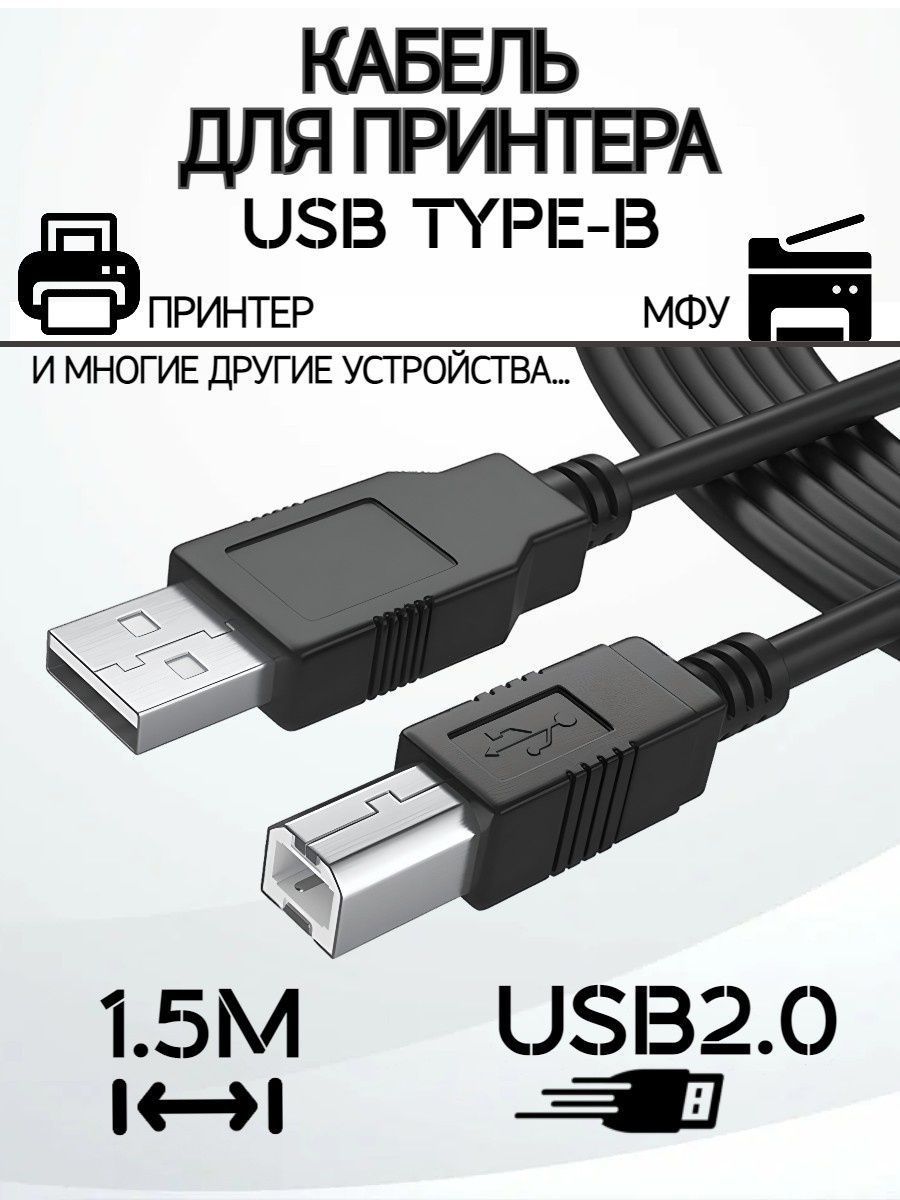AmperatorКабельдляподключенияпериферийныхустройствUSB2.0Type-A/USB2.0Type-B,1.6м,черный