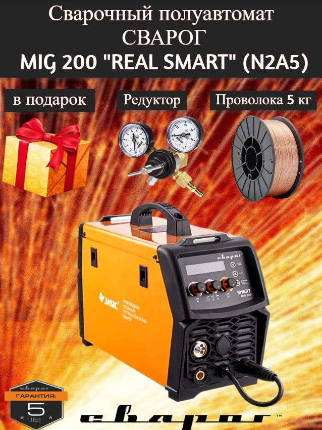 Сварог smart 200