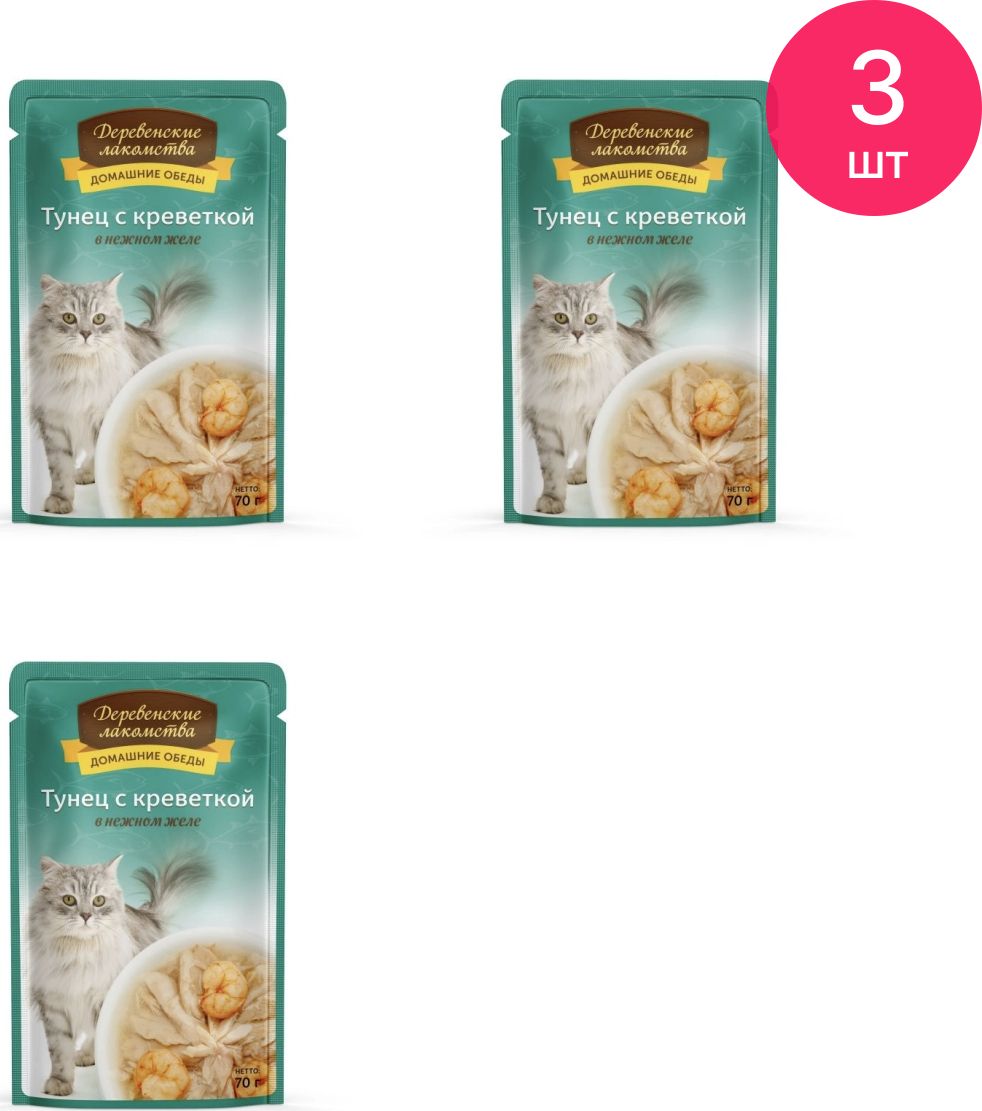 корм для кошек деревенские лакомства. деревенские лакомства для кошек паучи. деревенские лакомства для кошек влажный корм. деревенские лакомства для кошек пауч. деревенские лакомства для здоровья мочевыводящих путей.