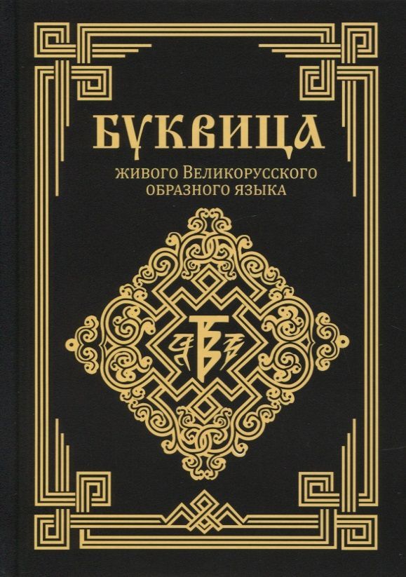 Старославянские книги фото