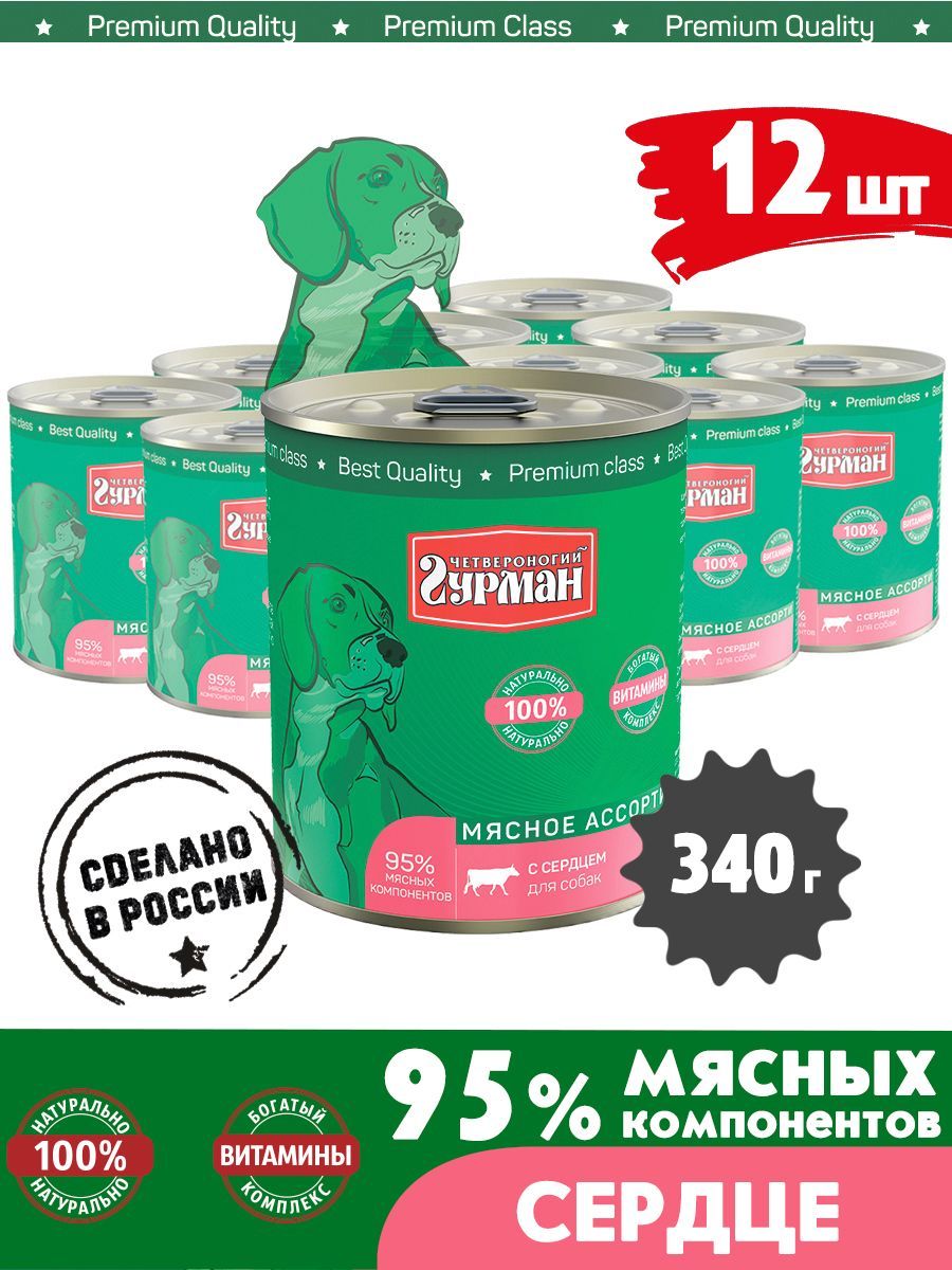 Корм консервированный для собак Четвероногий Гурман "Мясное ассорти с сердцем", 340 г х 12 шт.